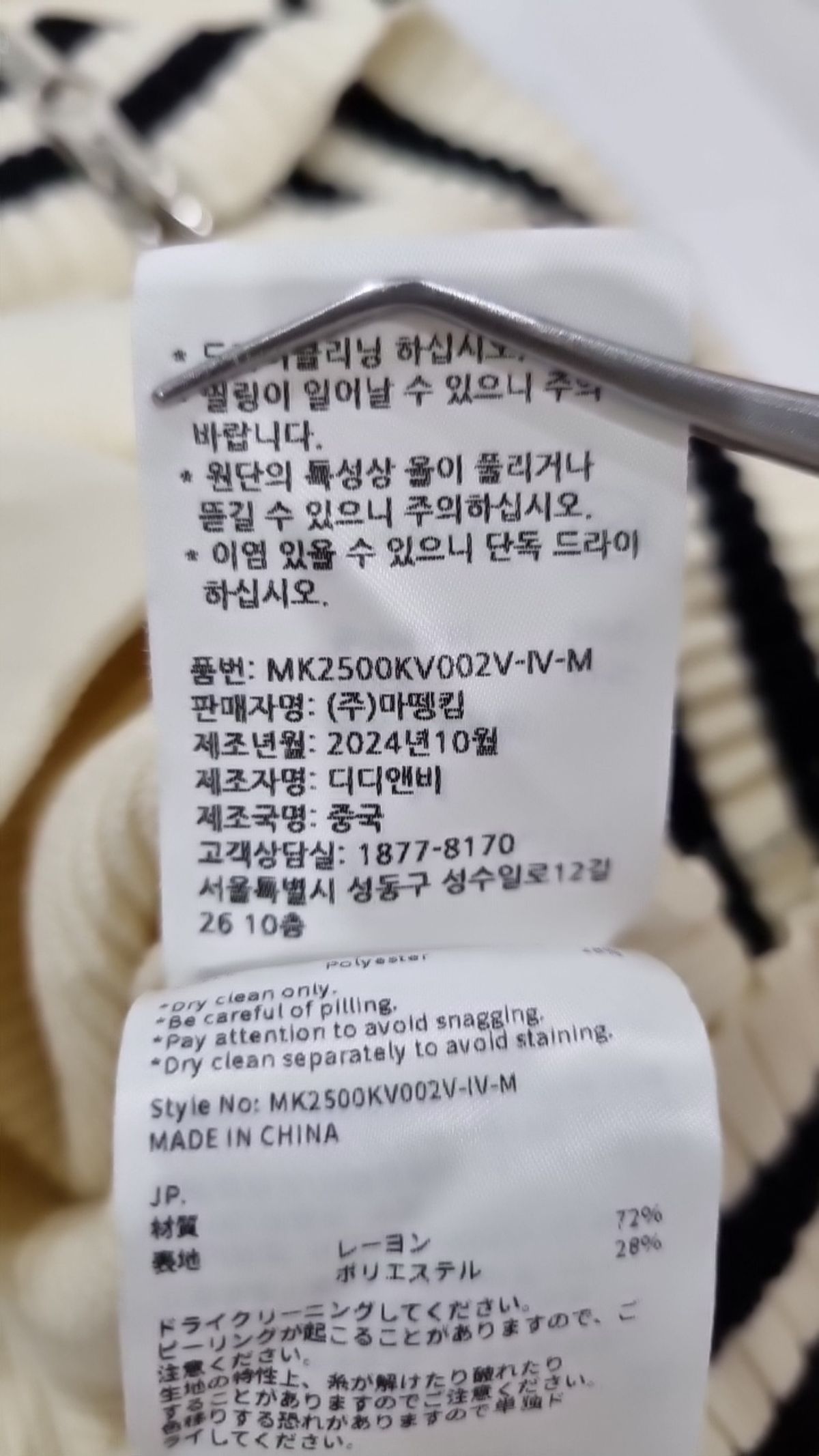 마뗑킴(MATIN KIM) 베스트 M