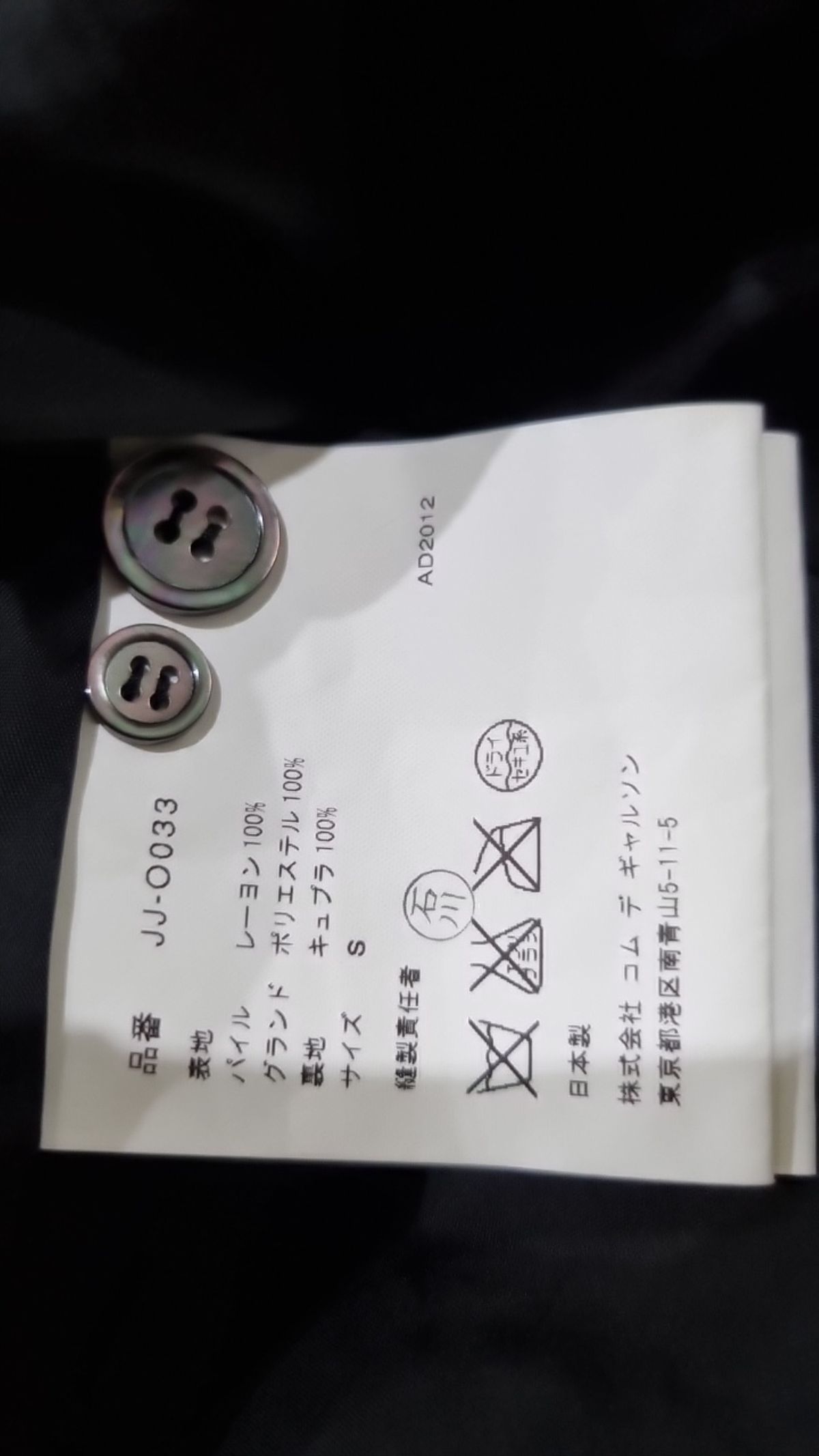 준야 와타나베 x 꼼데가르송(Junya Watanabe x CDG) 미니 원피스 S