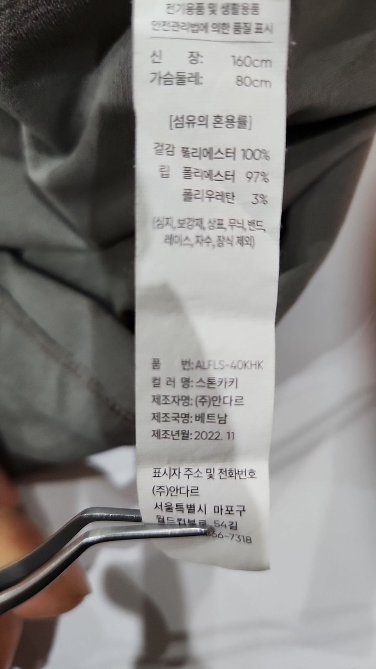 안다르(ANDAR) 긴소매 티셔츠
