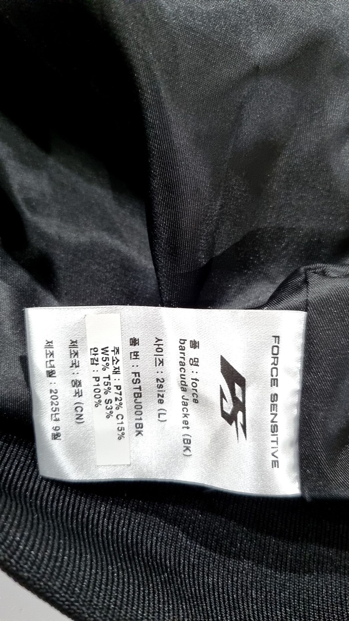 포스센스티브(FORCESENSITIVE) FORCE BARRACUDA JACKET BK L