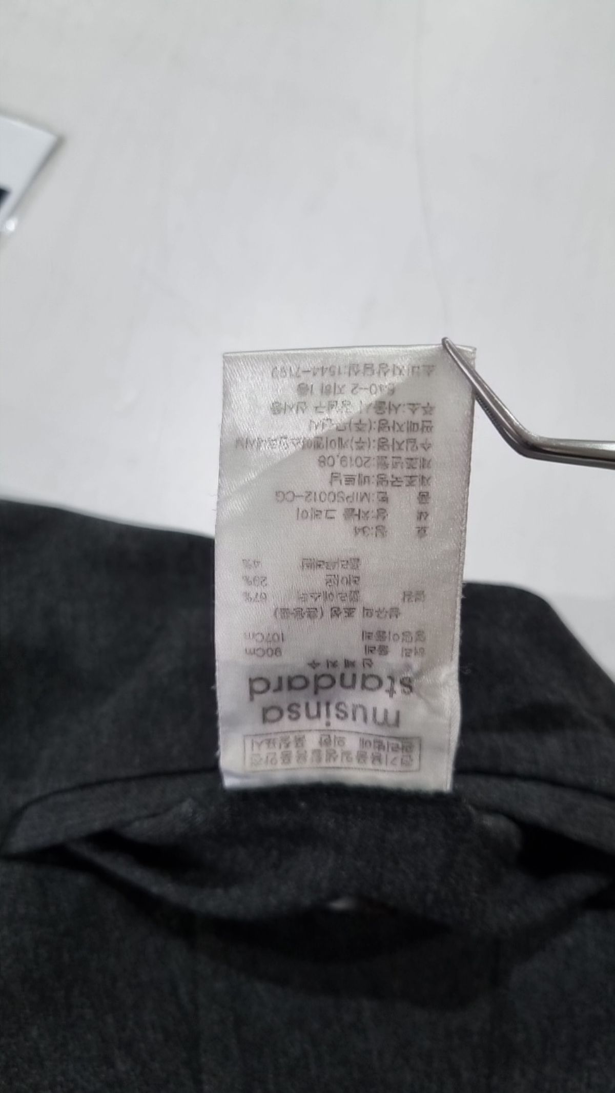 무신사 스탠다드(MUSINSA STANDARD) 슈트 팬츠/슬랙스 34