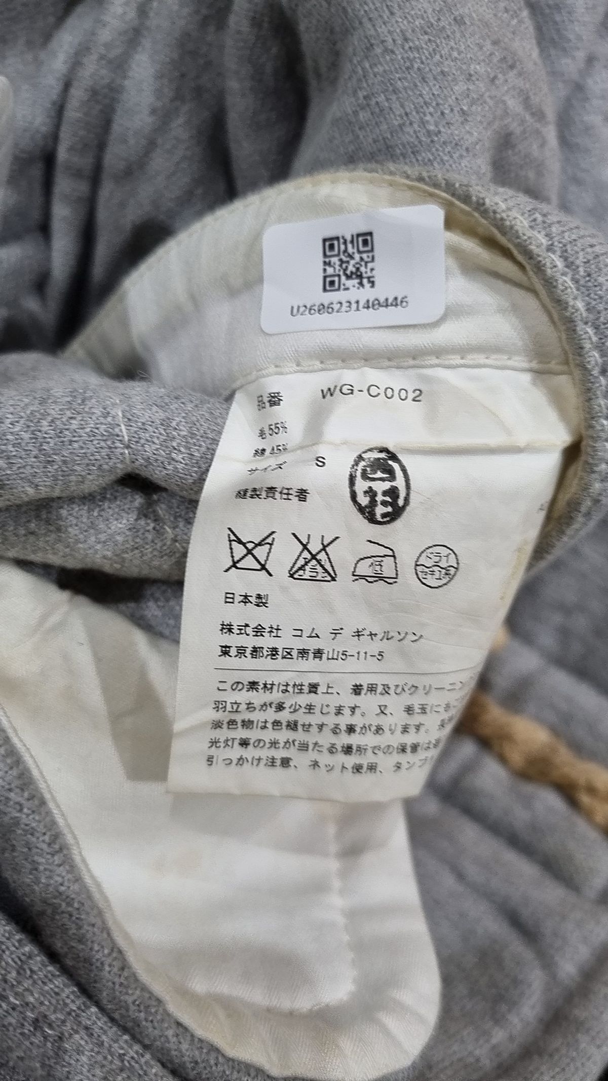 준야 와타나베 x 꼼데가르송(Junya Watanabe x CDG) 겨울 기타 코트 S
