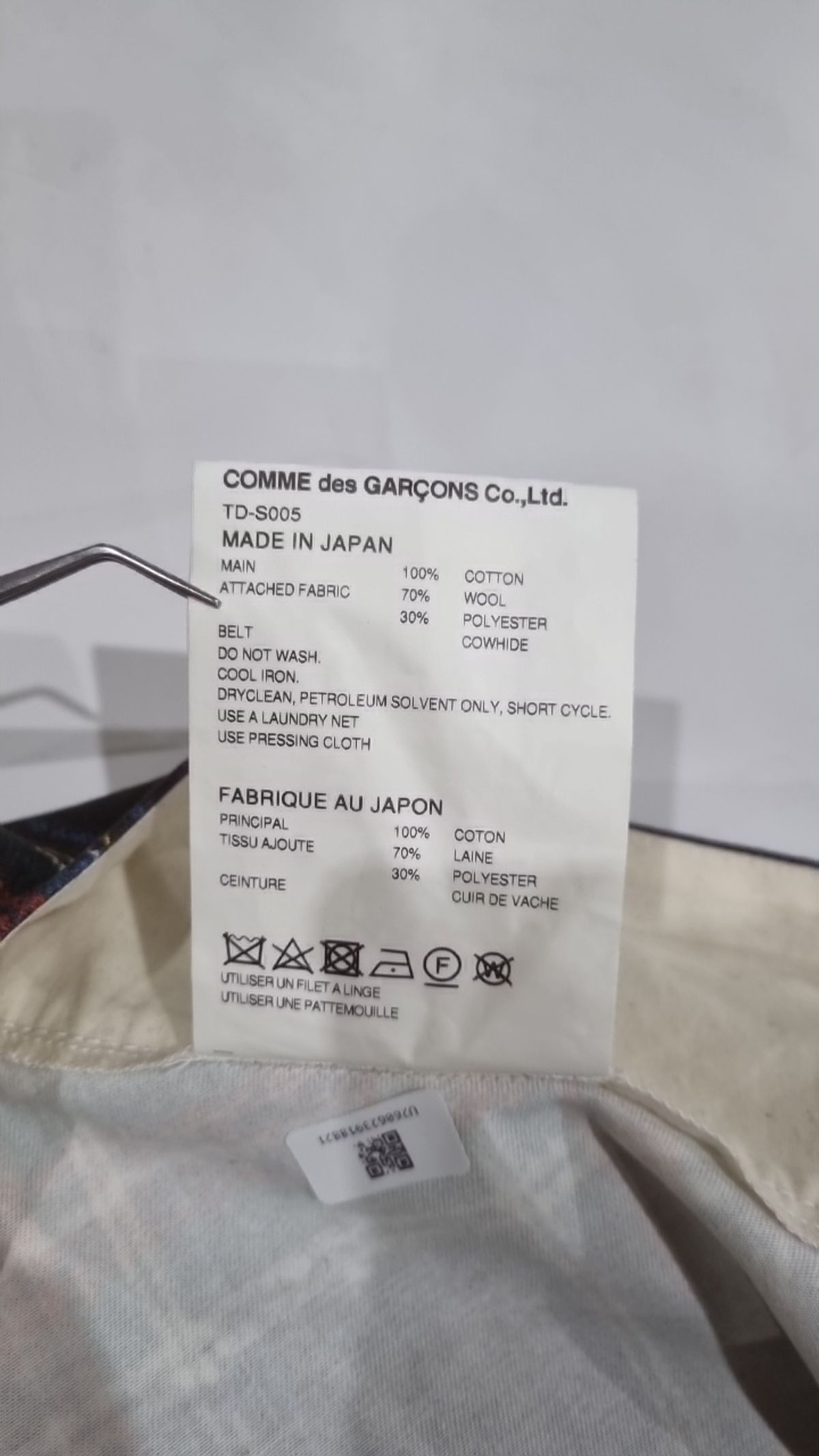 꼼데가르송 트리콧(Comme des Garcons Tricot) 롱스커트 M