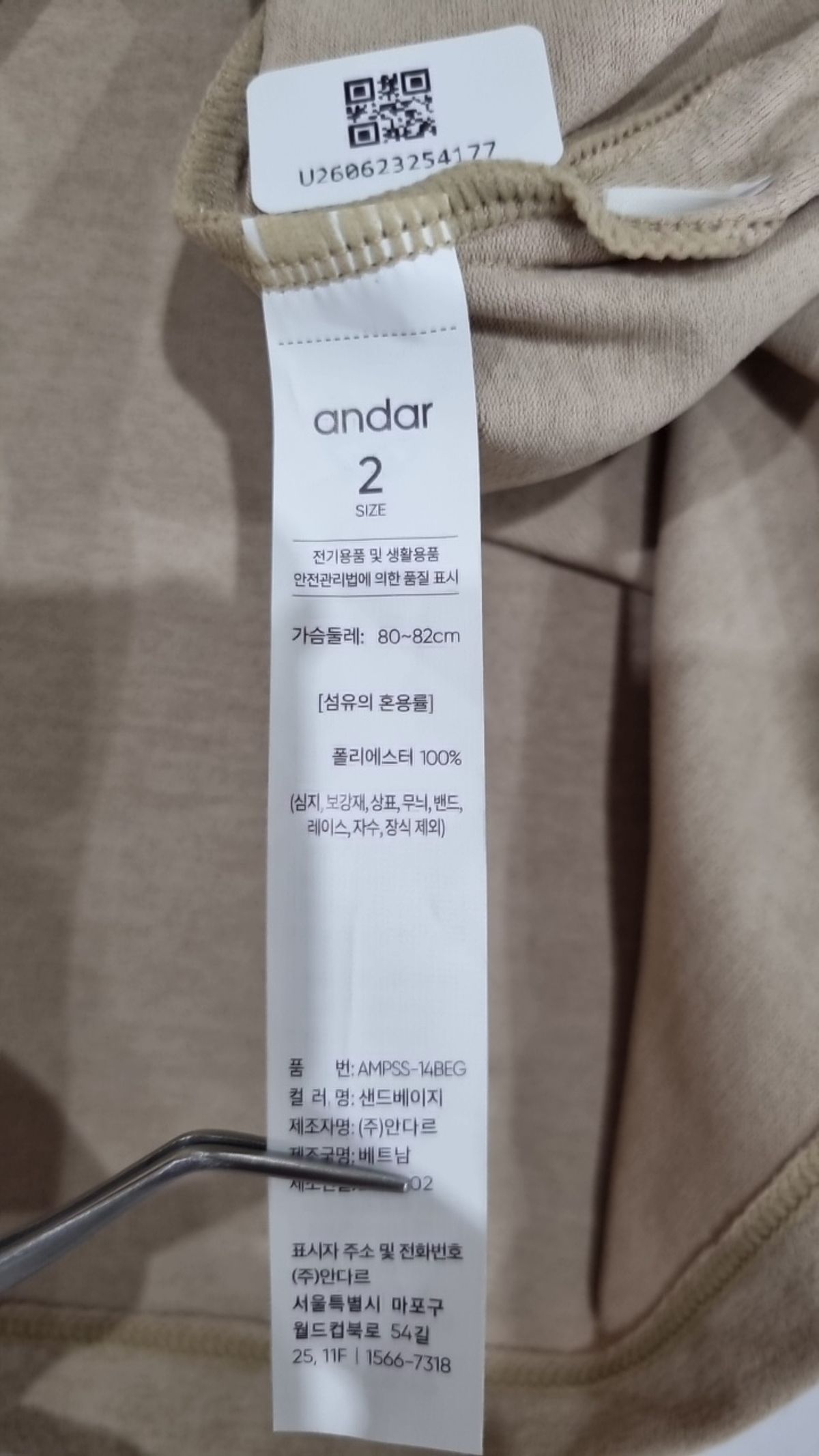 안다르(ANDAR) 피케/카라 티셔츠 2(XS)