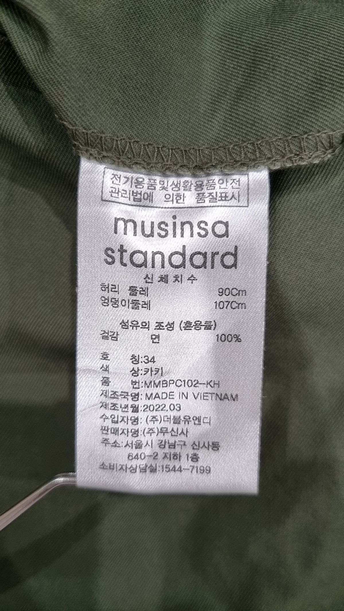 무신사 스탠다드(MUSINSA STANDARD) 코튼 팬츠 34