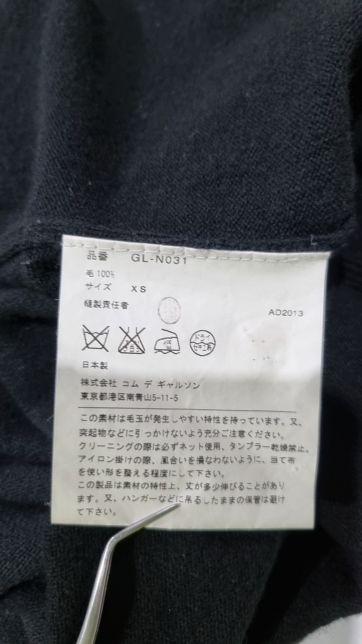 꼼데가르송(COMME DES GARCONS) 카디건 XS
