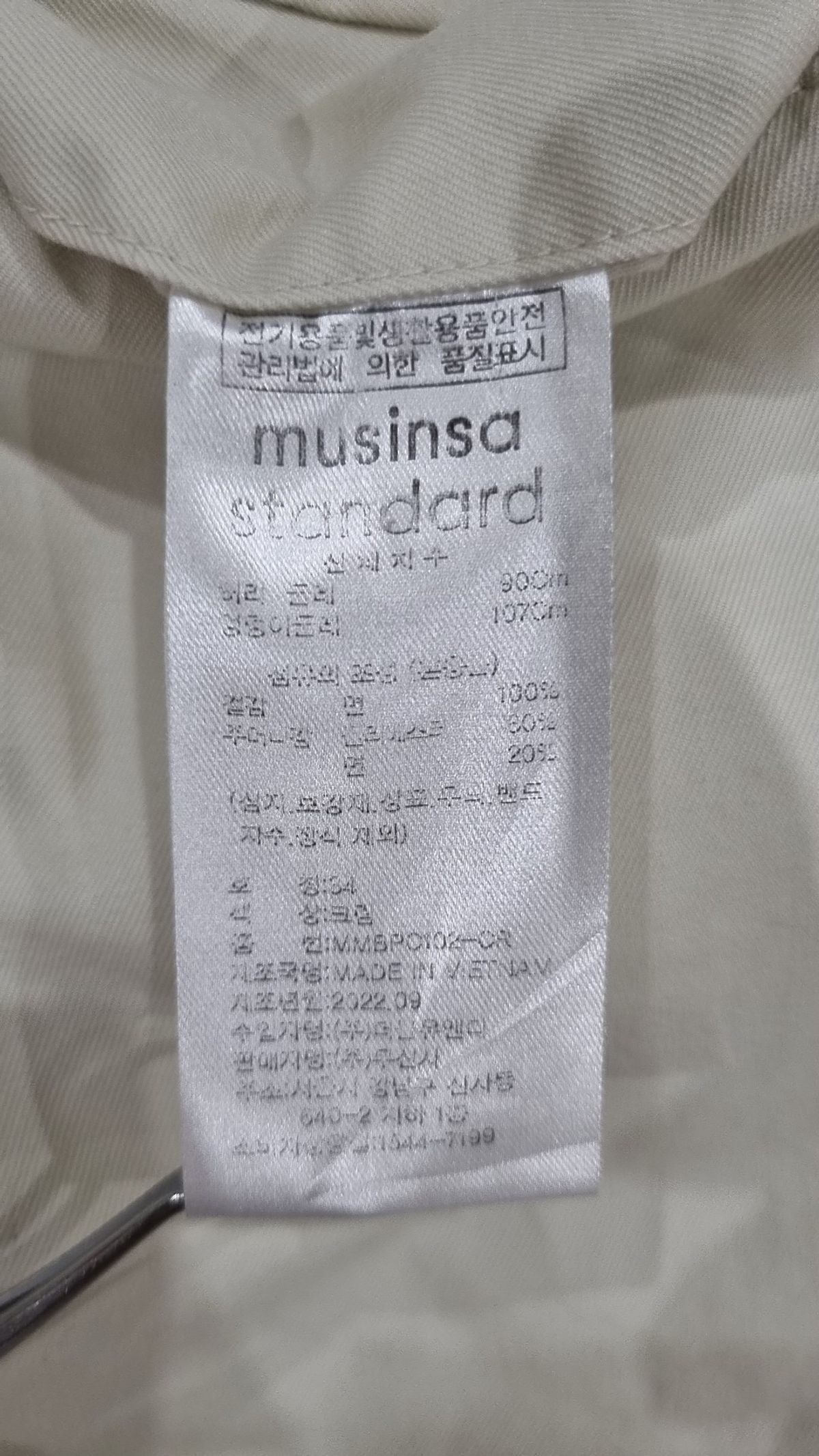 무신사 스탠다드(MUSINSA STANDARD) 코튼 팬츠 34