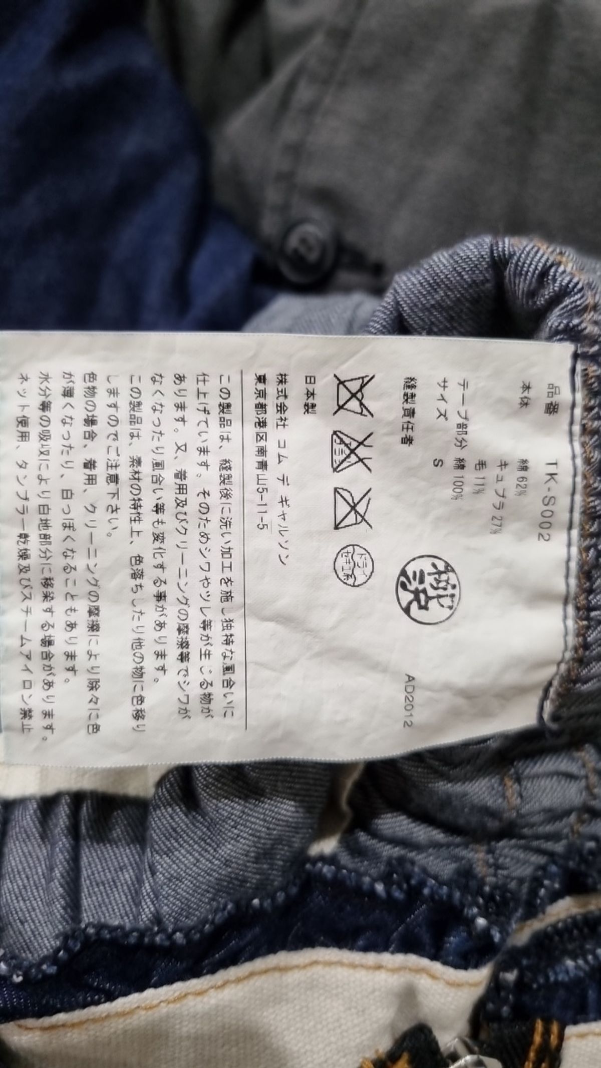 꼼데가르송(COMME DES GARCONS) 롱스커트 S