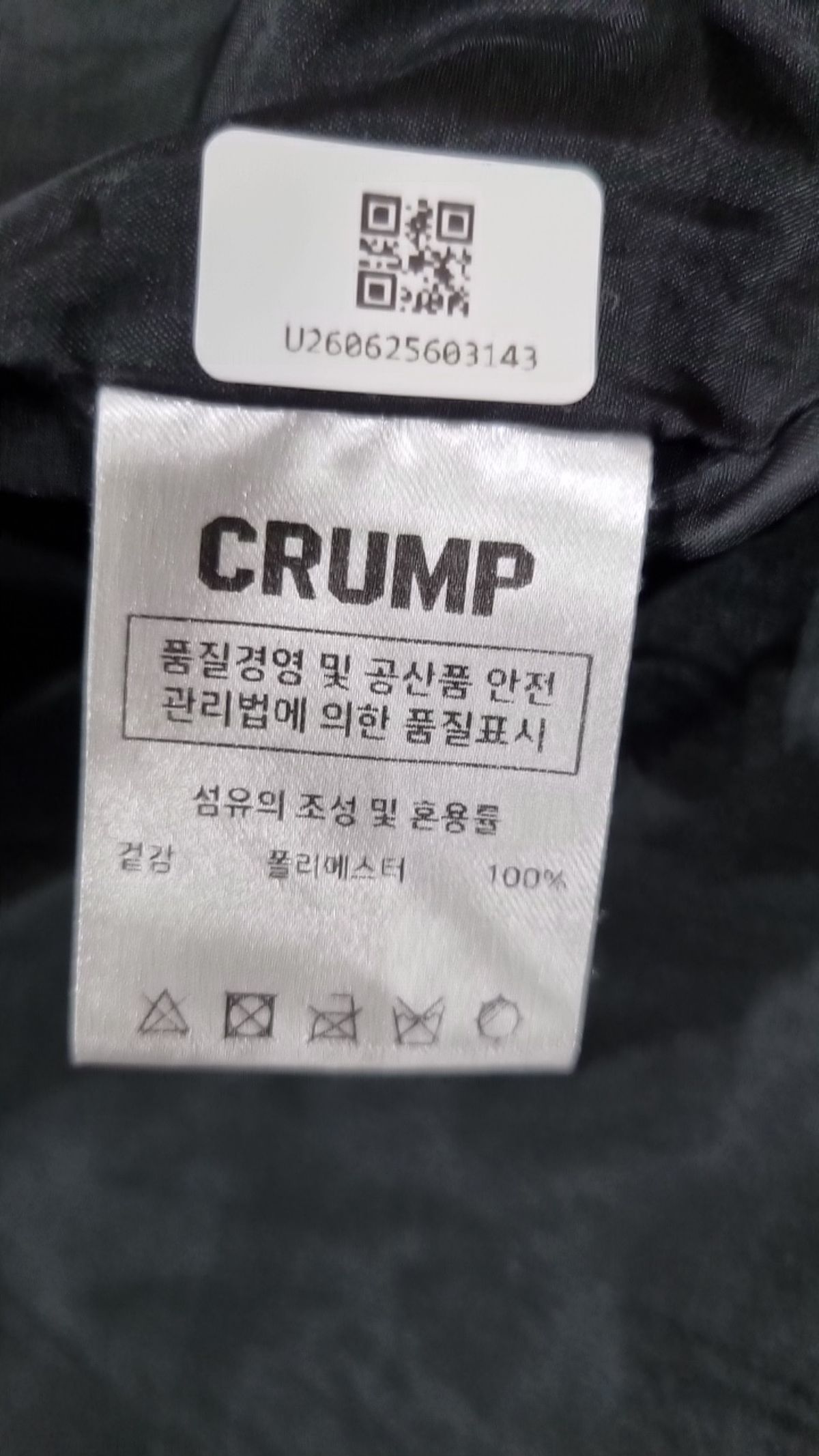 크럼프(CRUMP) 트레이닝 재킷 L