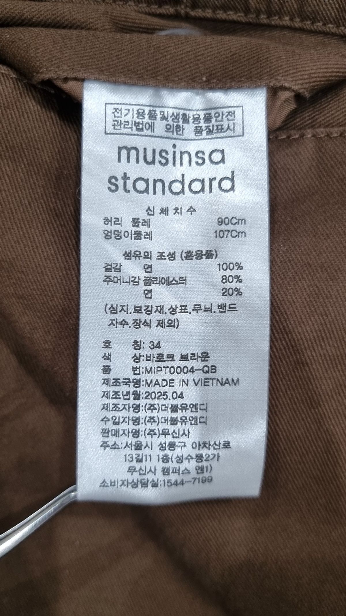 무신사 스탠다드(MUSINSA STANDARD) 코튼 팬츠 34
