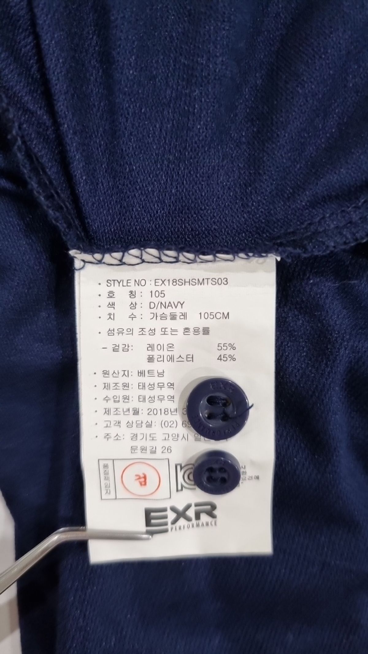 이엑스알(EXR) 캐주얼 셔츠 105