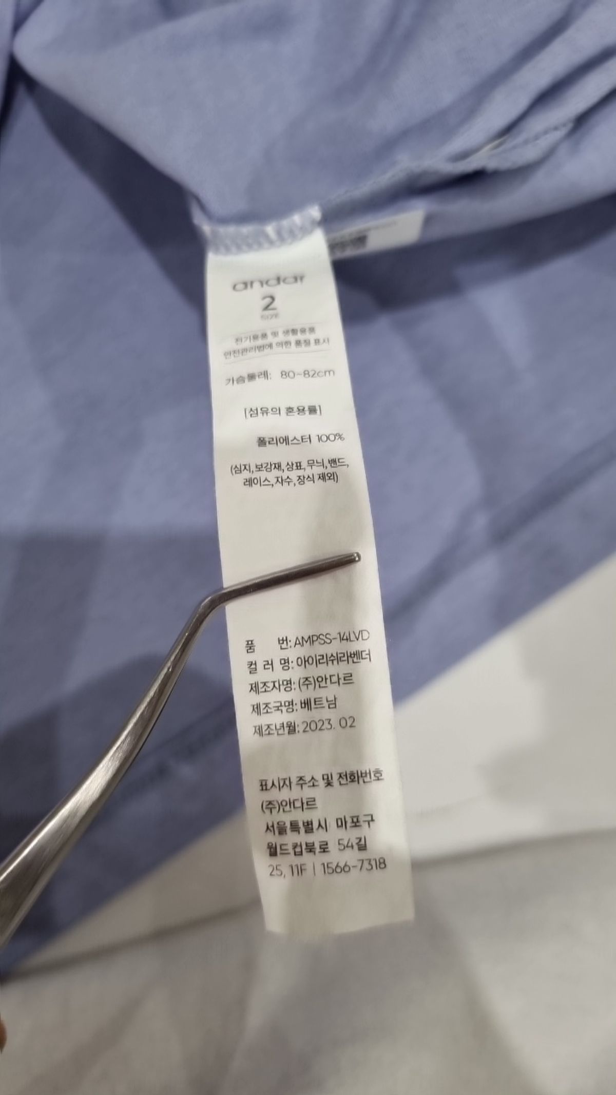 안다르(ANDAR) 피케/카라 티셔츠 2