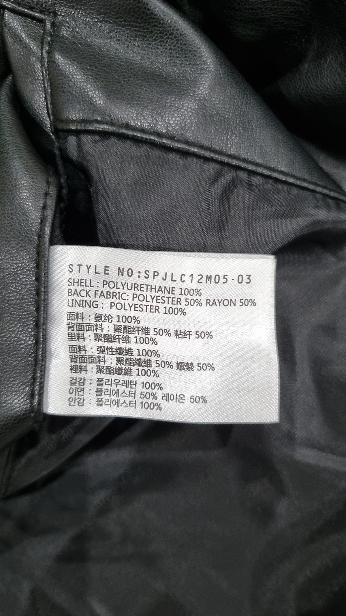스파오(SPAO) 레더/라이더스 재킷 105