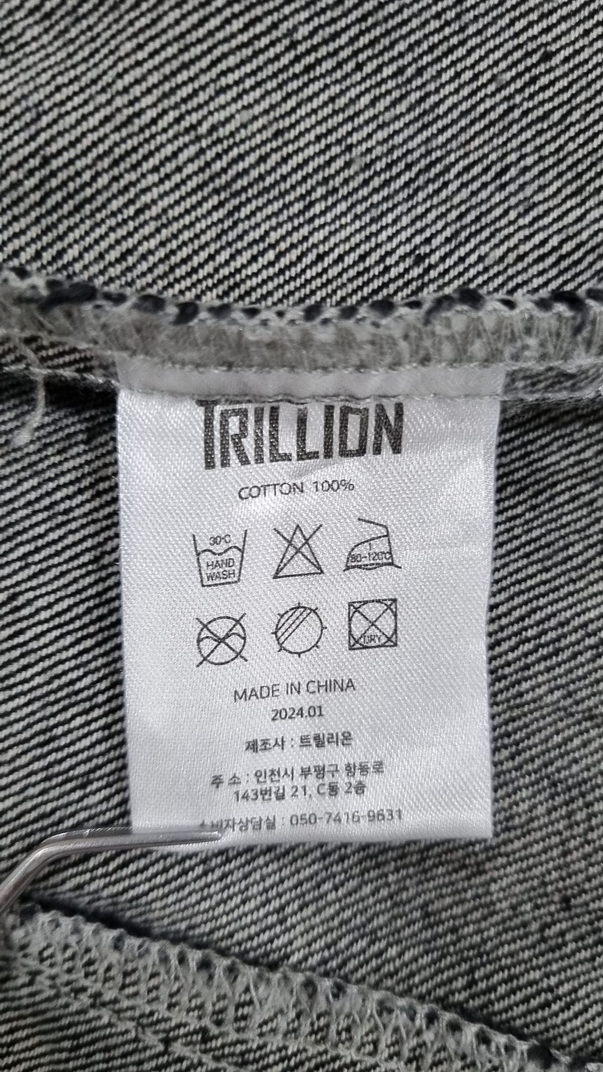 트릴리온(TRILLION) 데님/트러커 재킷 M