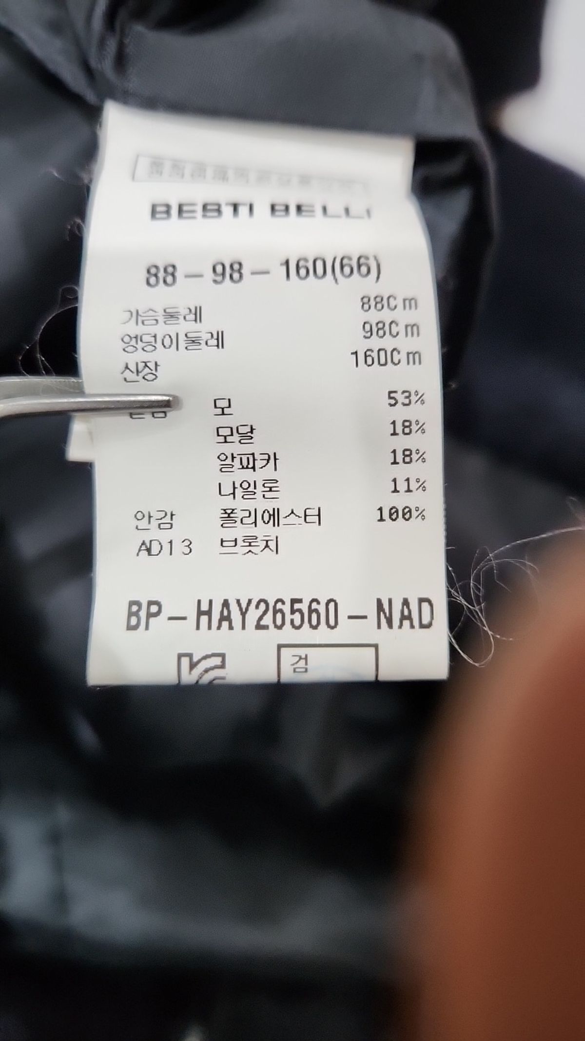 베스띠벨리(BESTIBELLI) 겨울 기타 코트 66