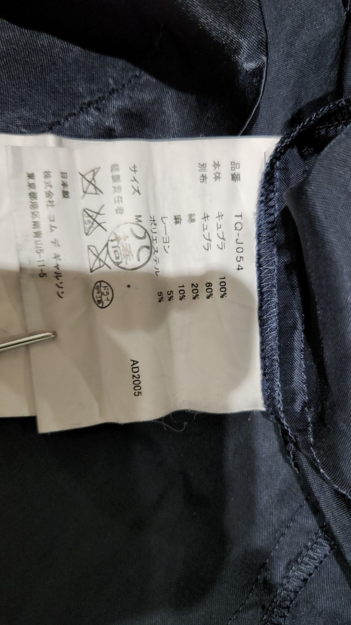 꼼데가르송 트리콧(Comme des Garcons Tricot) 기타 점퍼/재킷 M