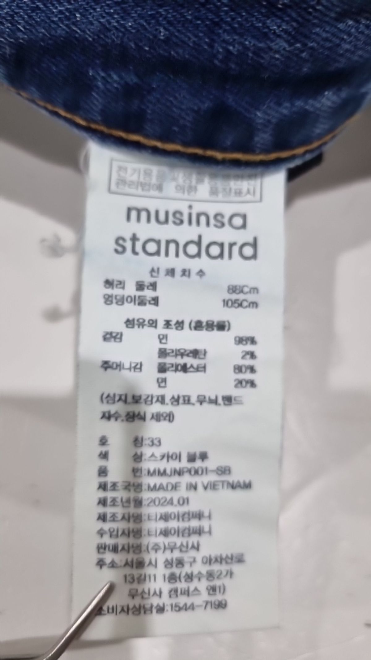 무신사 스탠다드(MUSINSA STANDARD) 청/데님 팬츠 33