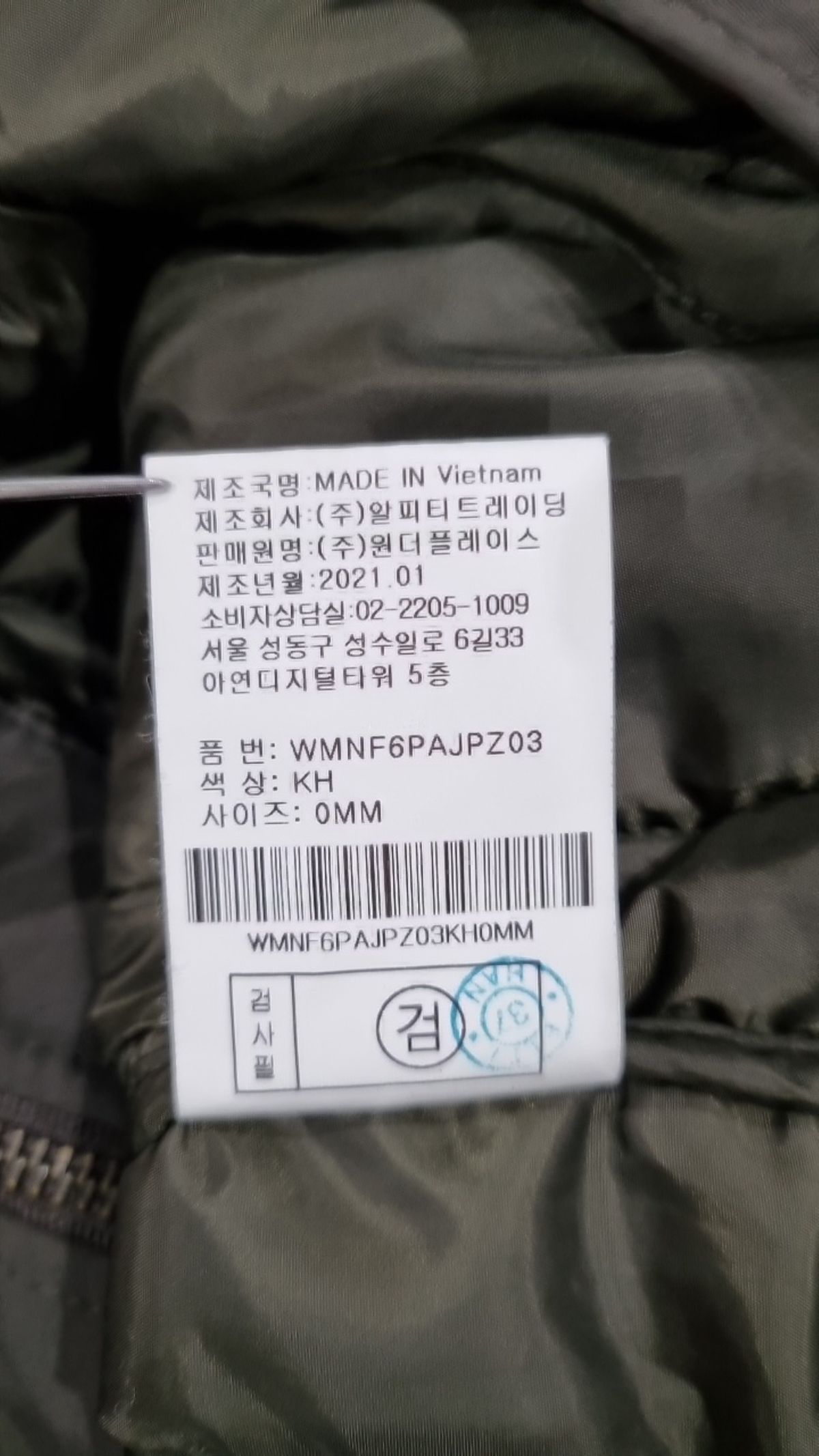 모노플로우(MONOFLOW) 퀼팅 집업 가디건 QUILTED ZIP-UP CARDIGAN M