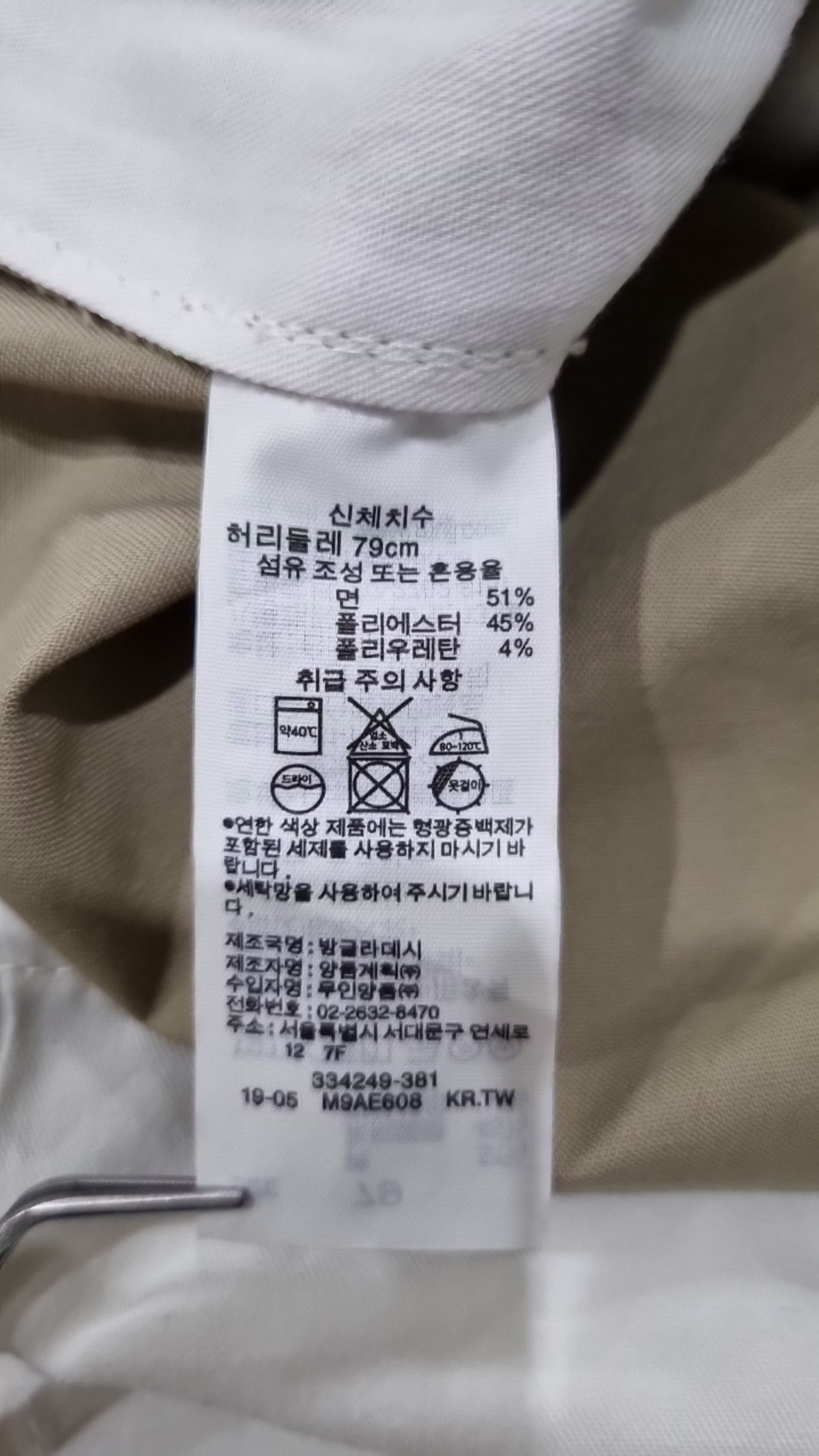 무인양품(MUJI) 코튼 팬츠 79