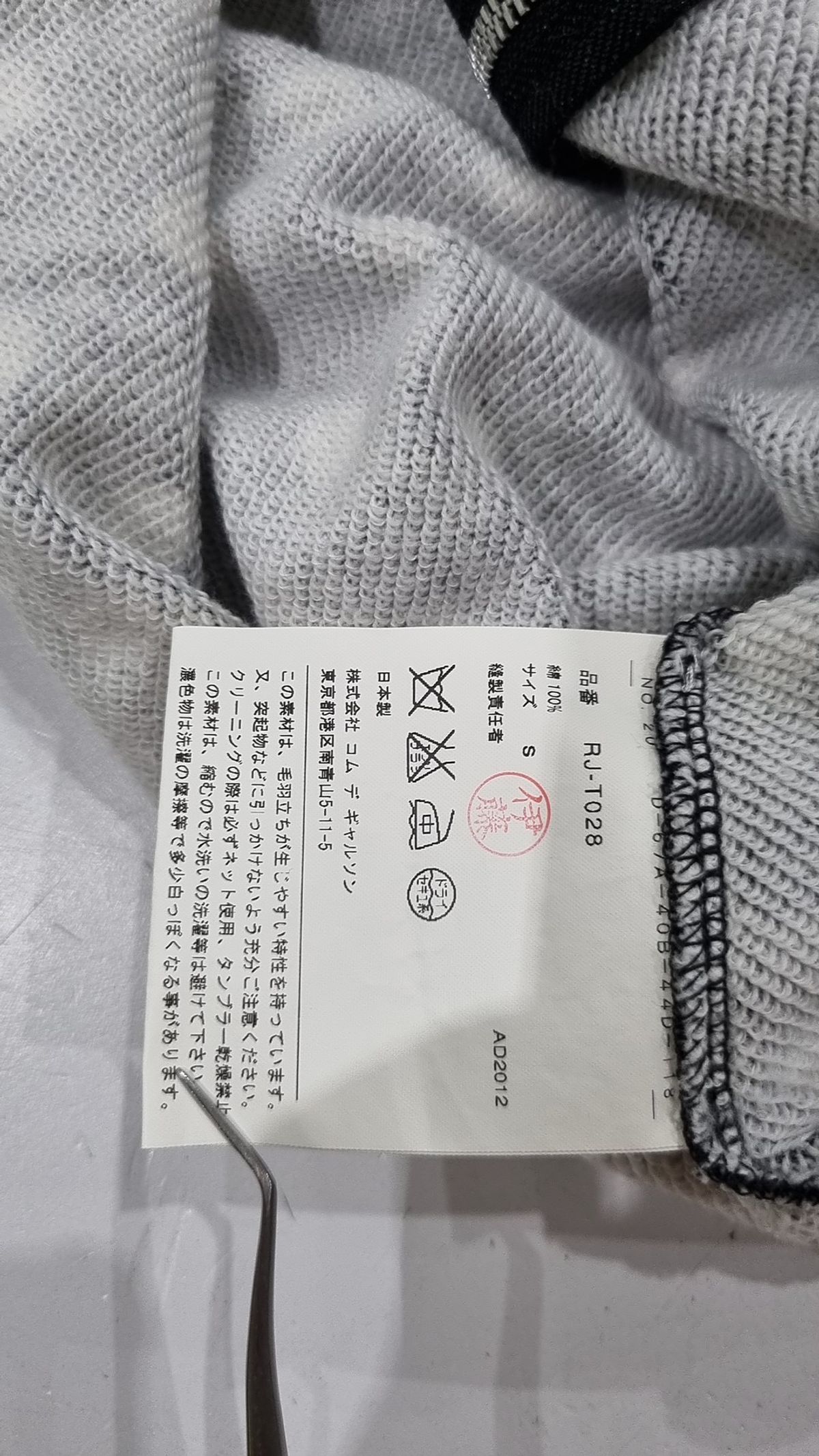꼼데가르송(COMME DES GARCONS) 후드 집업 S