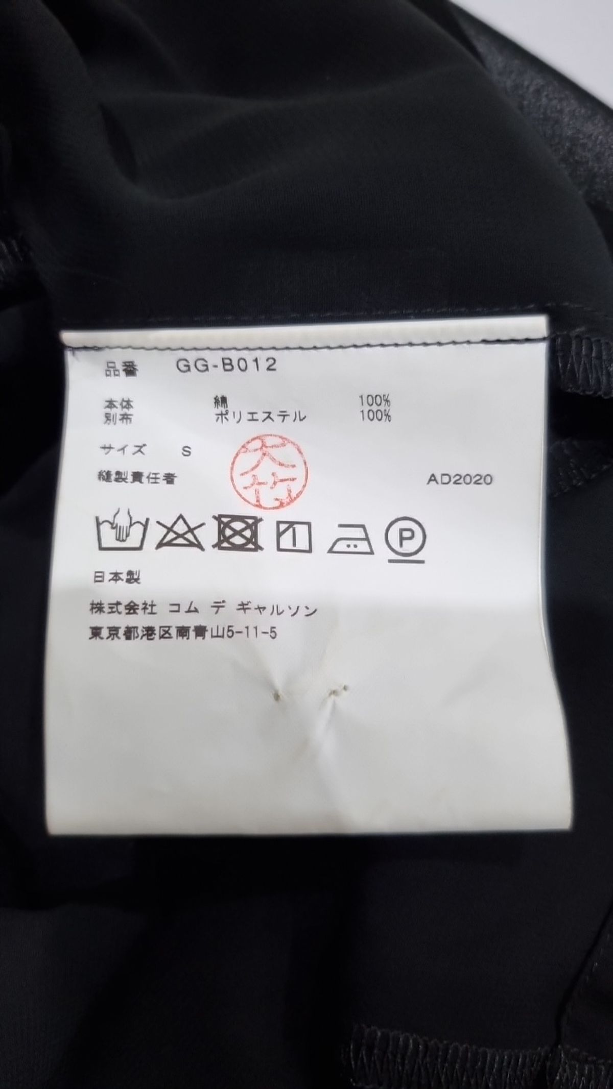 꼼데가르송(COMME DES GARCONS) 캐주얼 셔츠 S