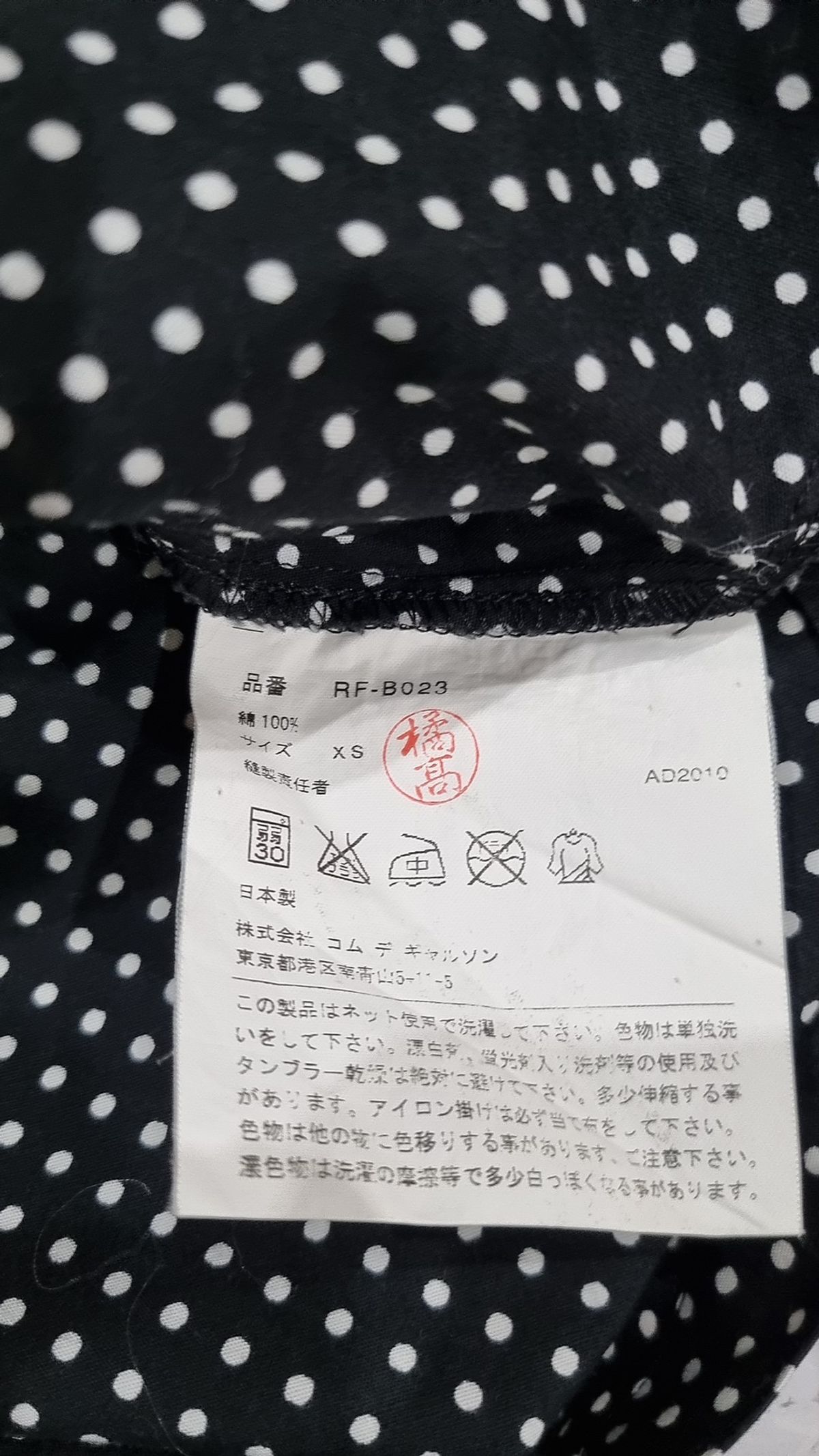 꼼데가르송(COMME DES GARCONS) 캐주얼 셔츠 XS