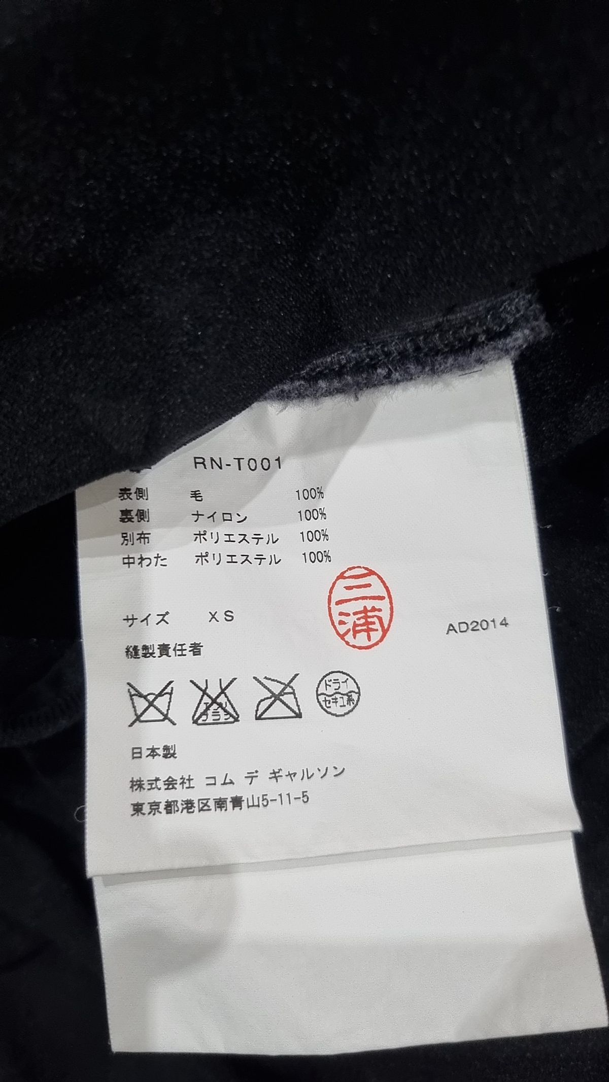 꼼데가르송(COMME DES GARCONS) 긴소매 티셔츠 XS