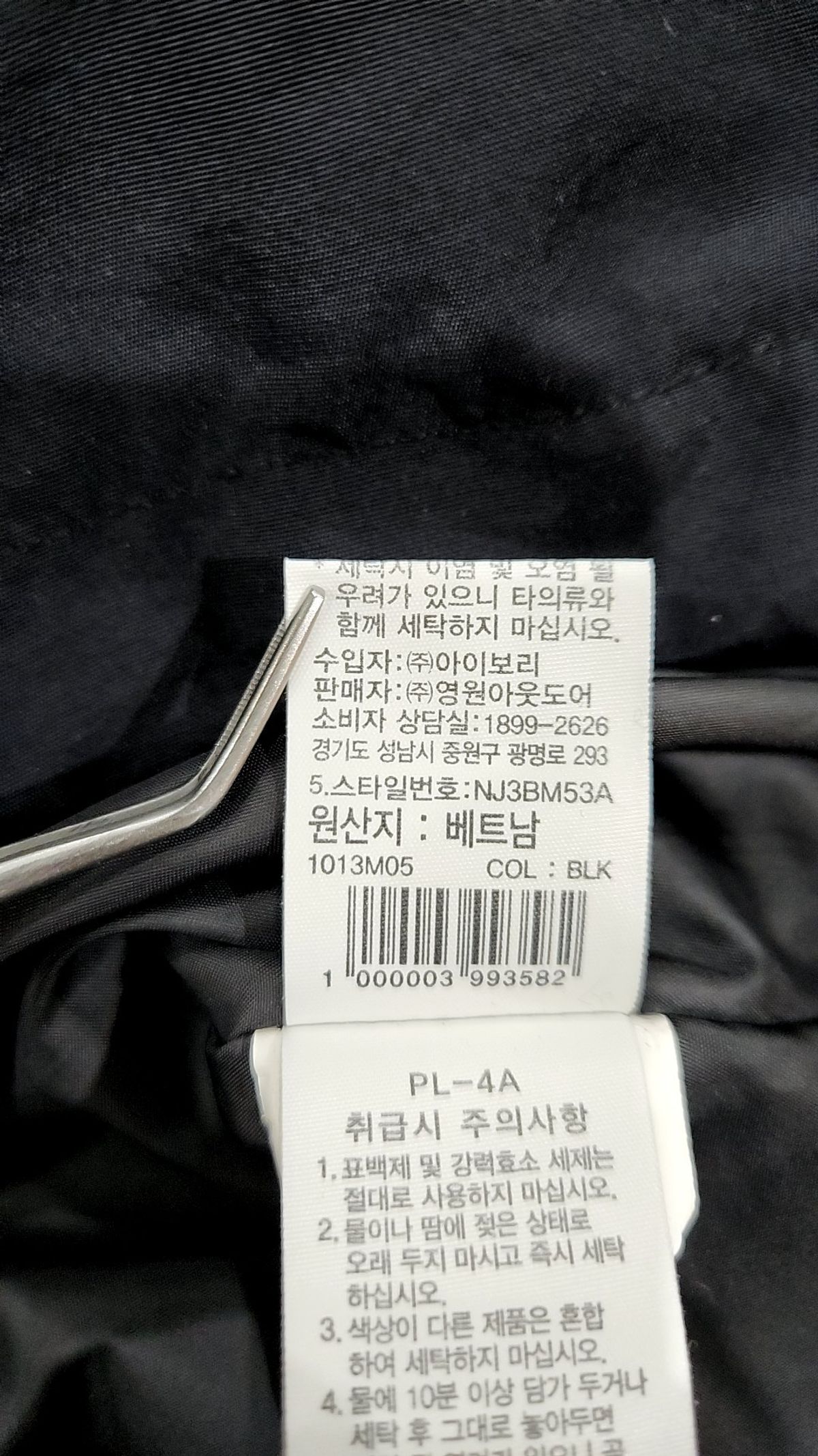 노스페이스(THE NORTH FACE) 나일론/코치 재킷 105
