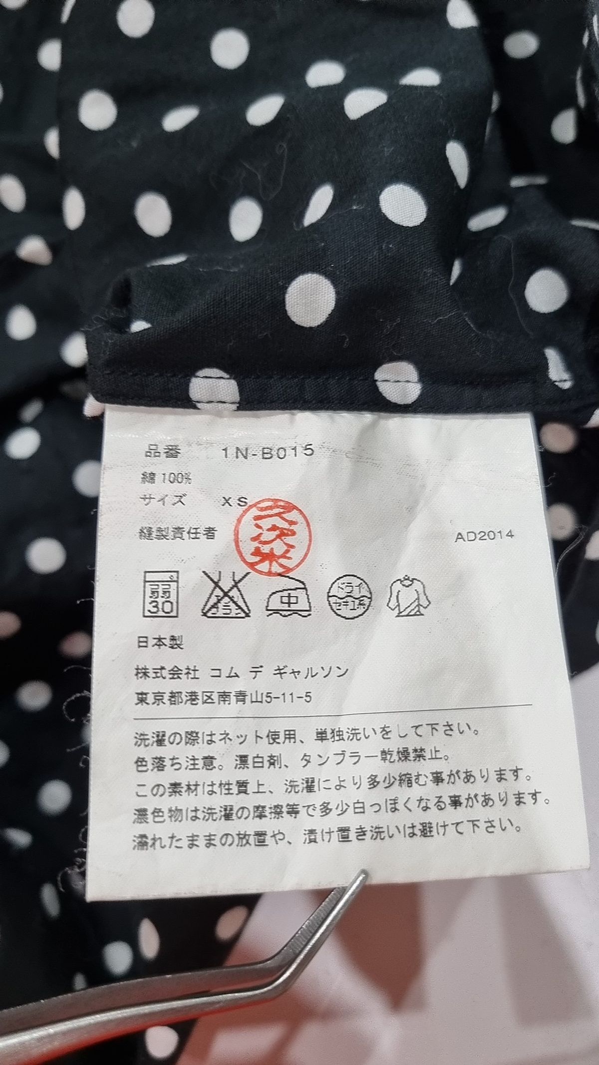 꼼데가르송 블랙(Comme des Garcons Black) 캐주얼 셔츠 XS