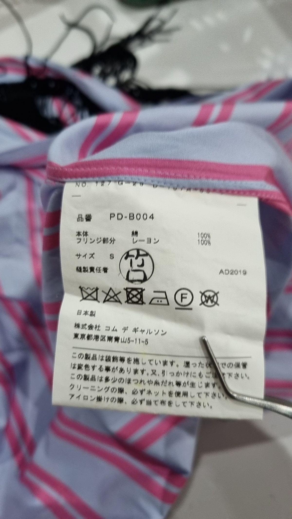 꼼데가르송 옴므 플러스(Comme des Garcons Homme Plus) 캐주얼 셔츠 S