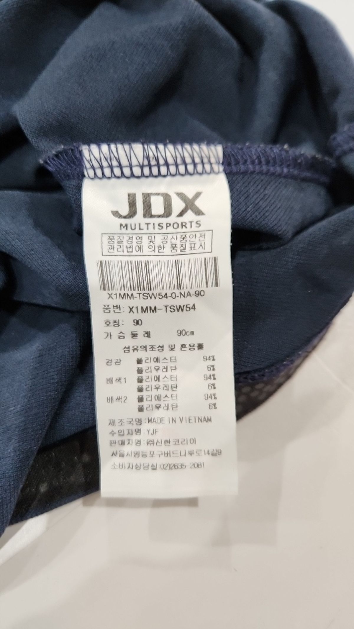 제이디엑스(JDX) 피케/카라 티셔츠 90