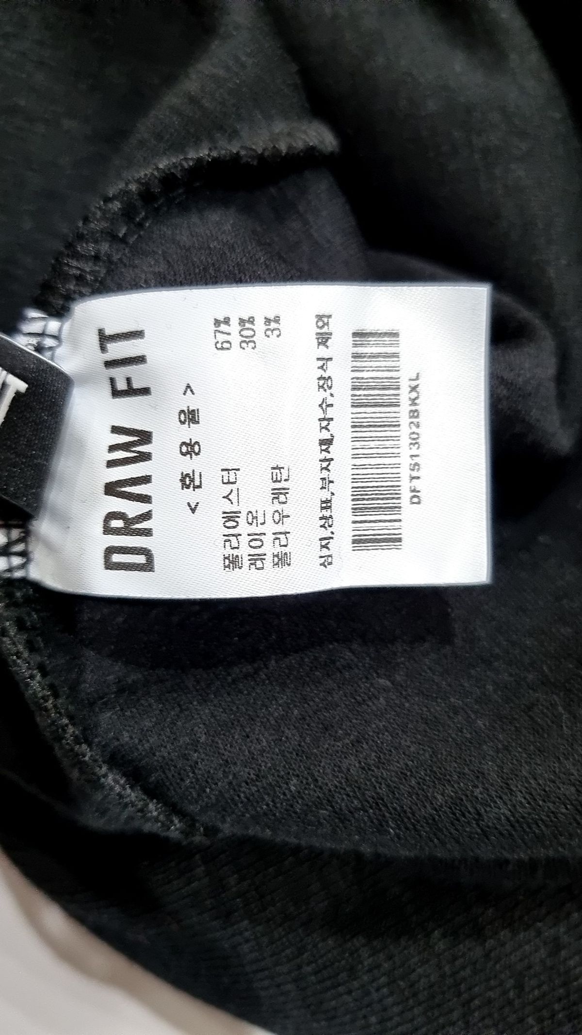 드로우핏(DRAW FIT) 긴소매 티셔츠 XL