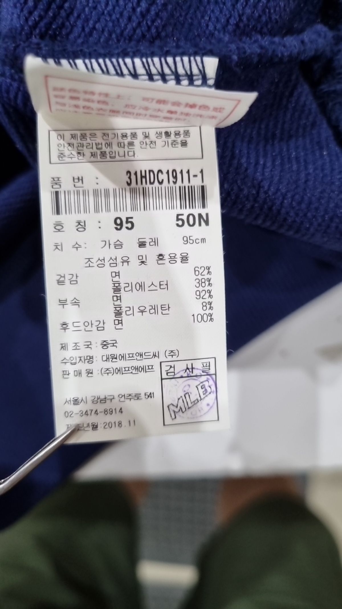 엠엘비(MLB) 후드 티셔츠 M