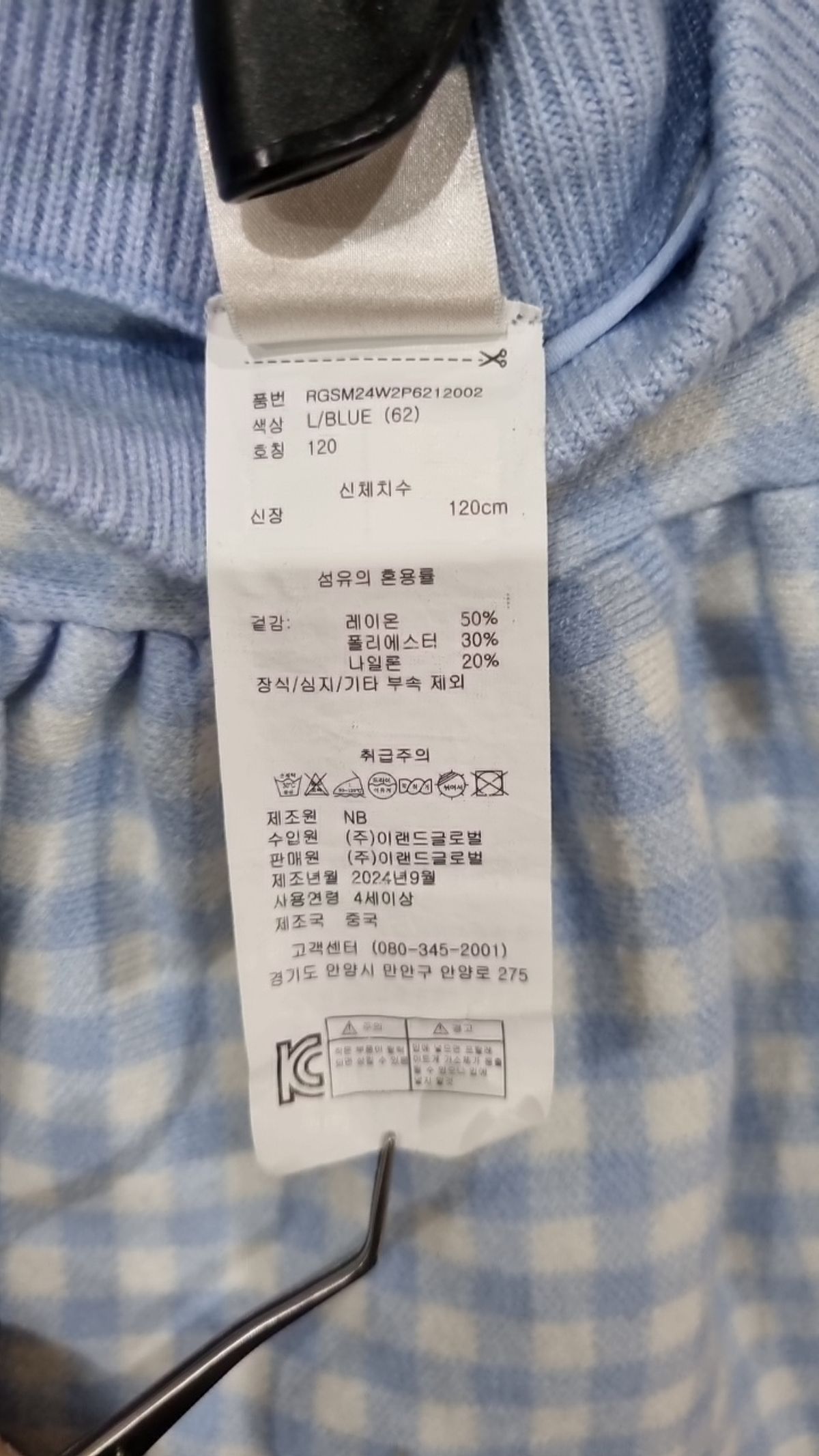 로엠(ROEM) 스커트 120