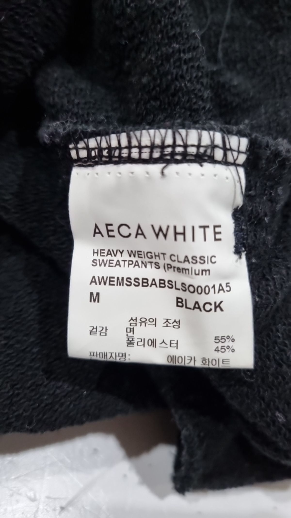 에이카화이트(AECA) 조거 팬츠 M