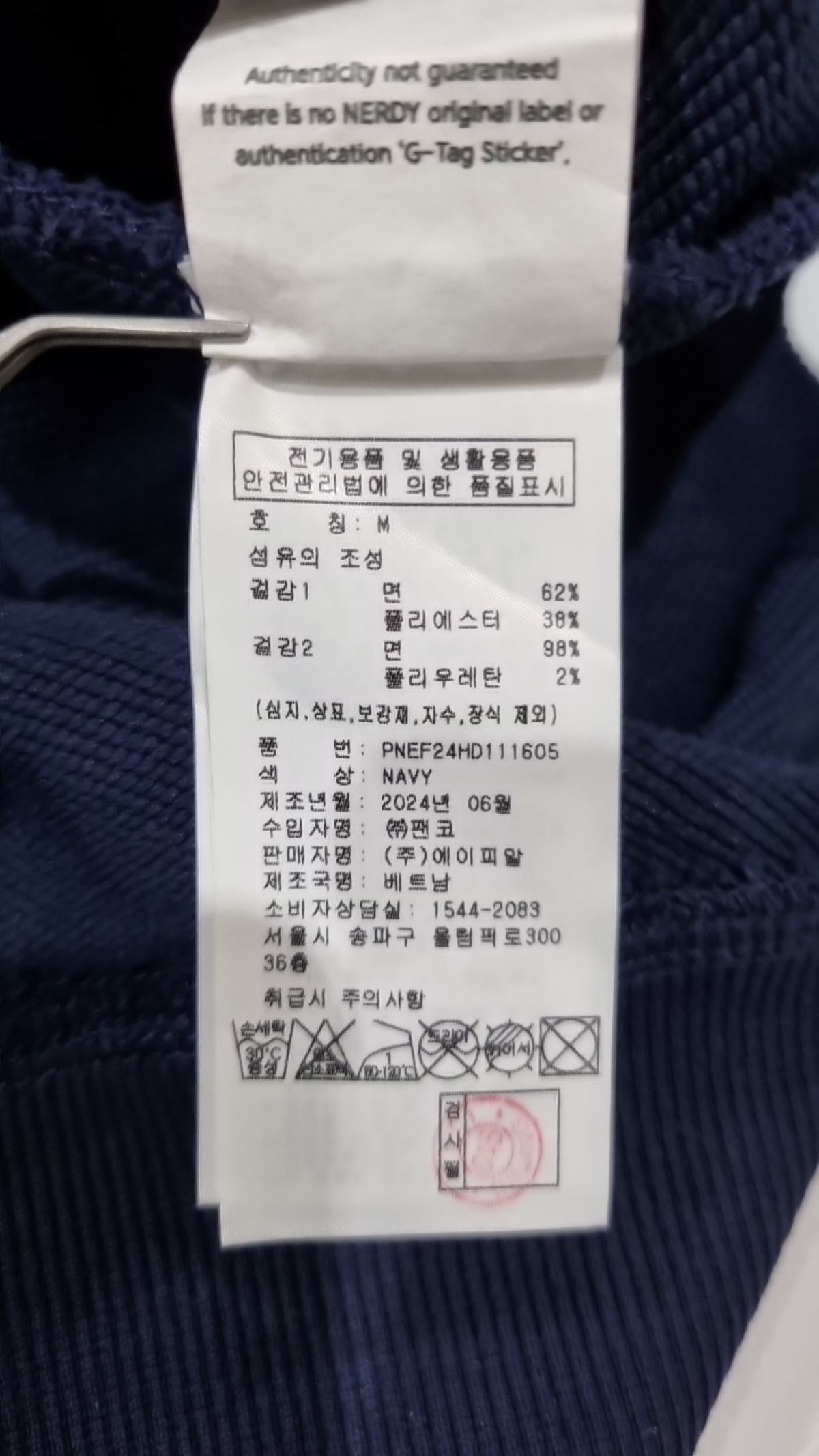 엔디와이(NDY) 후드 집업 M