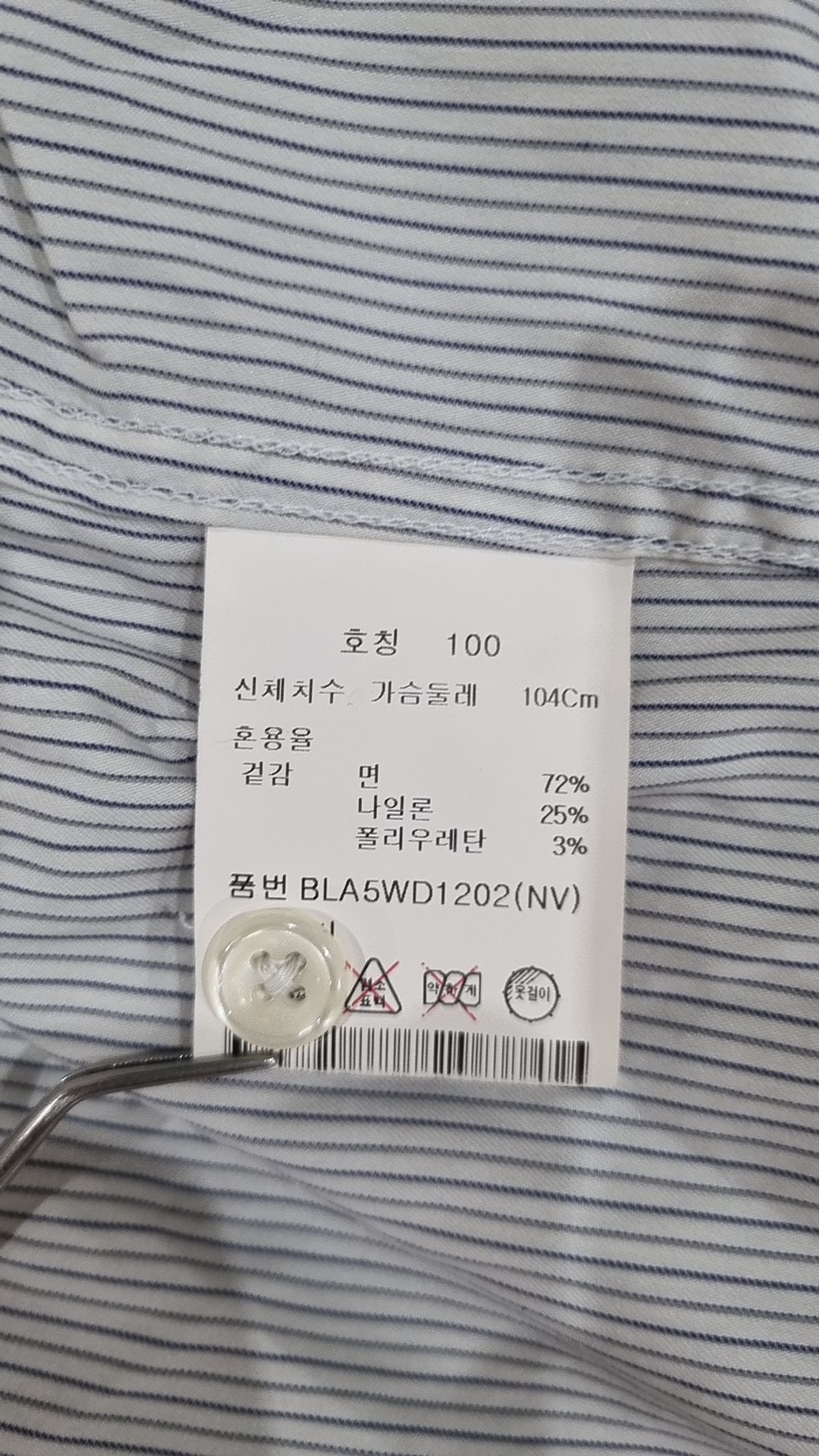 앤드지(AND Z) 캐주얼 셔츠 100