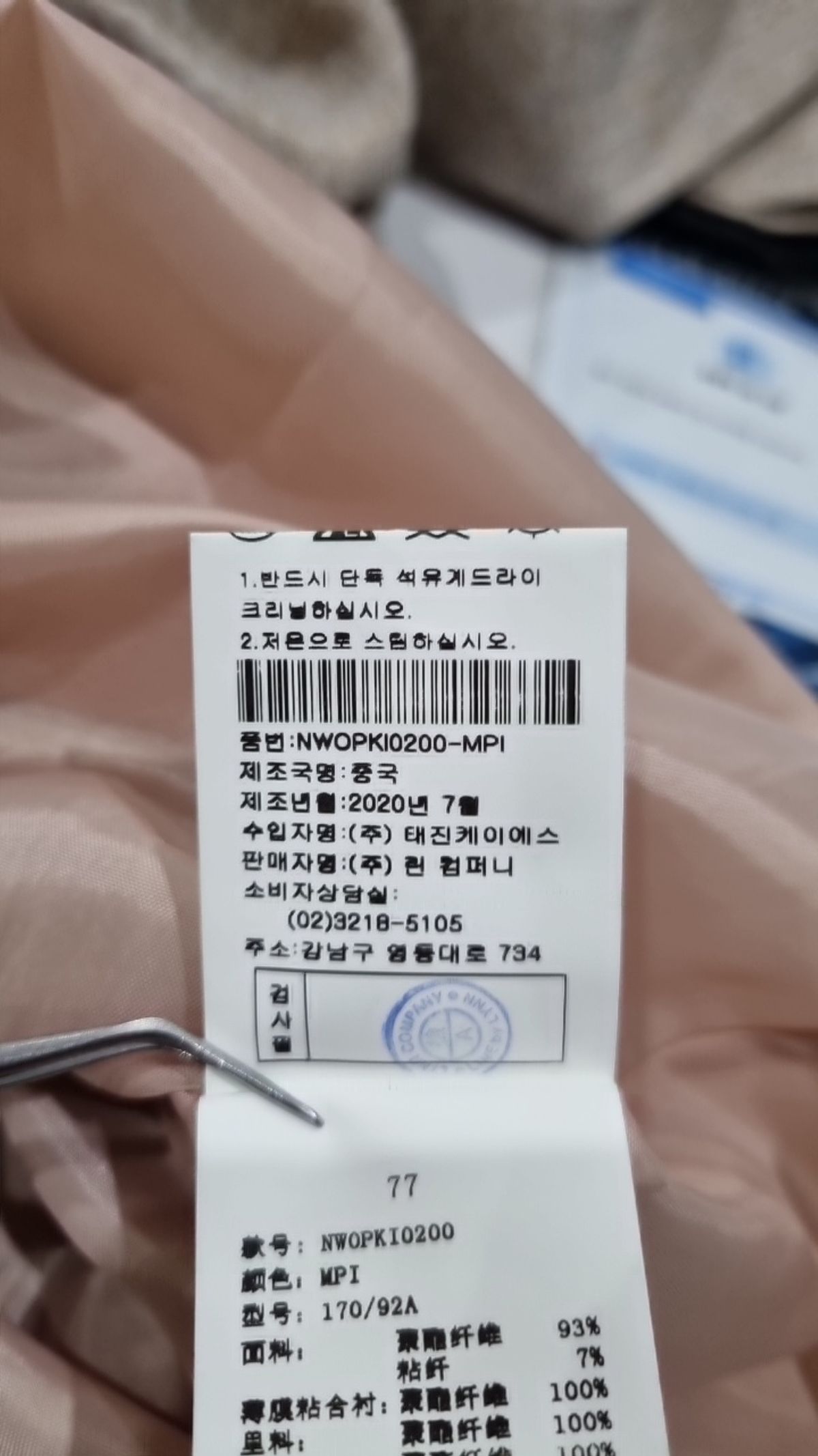 라인(LINE) 미니 원피스 77