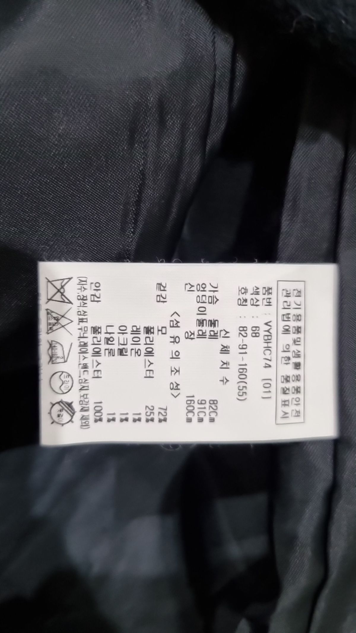 비지트인뉴욕(VISITINNEWYORK) 슬림핏 베이직  핸드메이드 코트(VYBHC74) 55