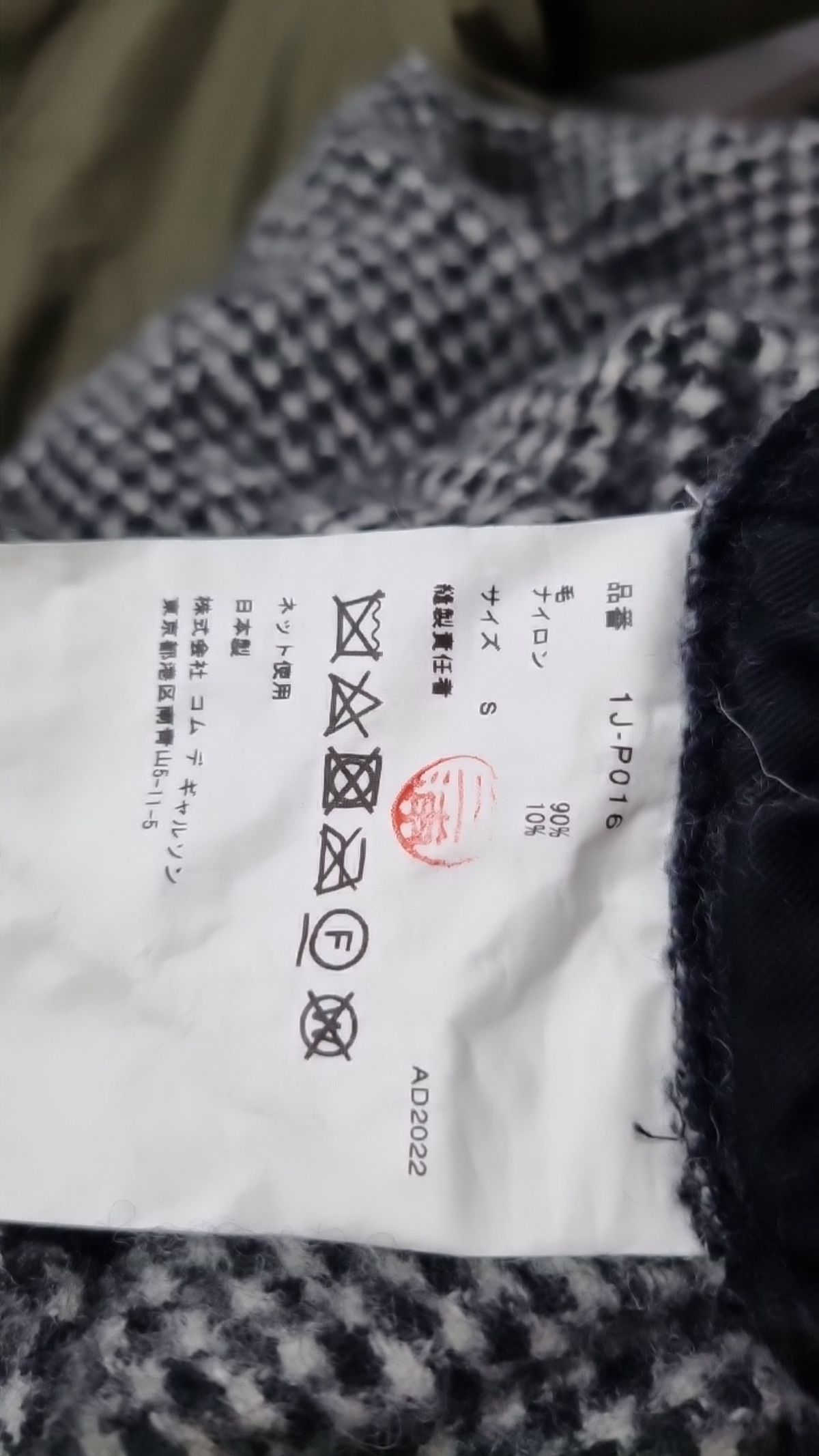꼼데가르송 블랙(Comme des Garcons Black) 기타 바지 S