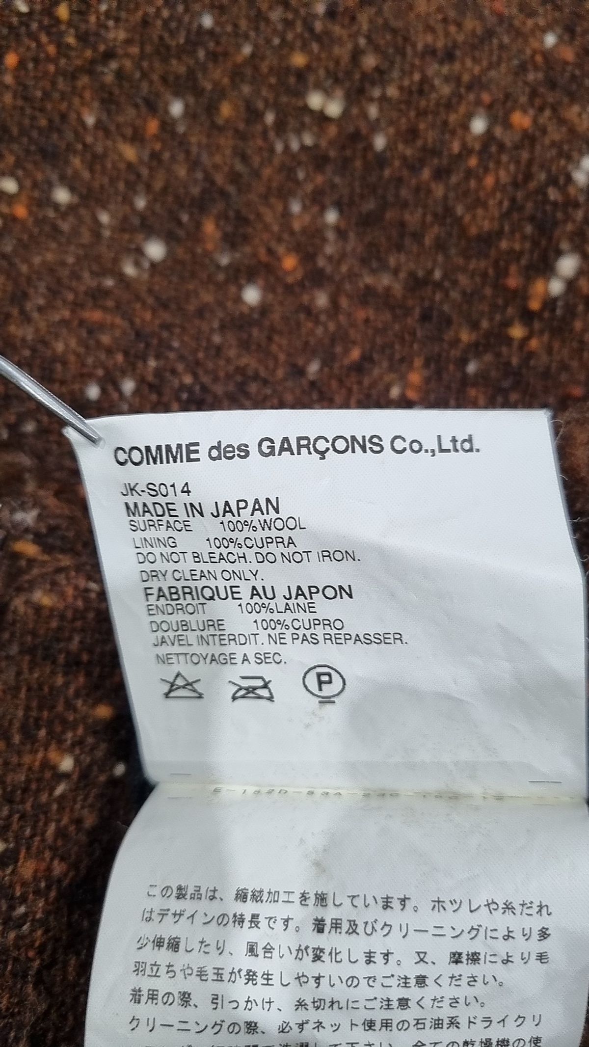 준야 와타나베 x 꼼데가르송(Junya Watanabe x CDG) 미디스커트 S