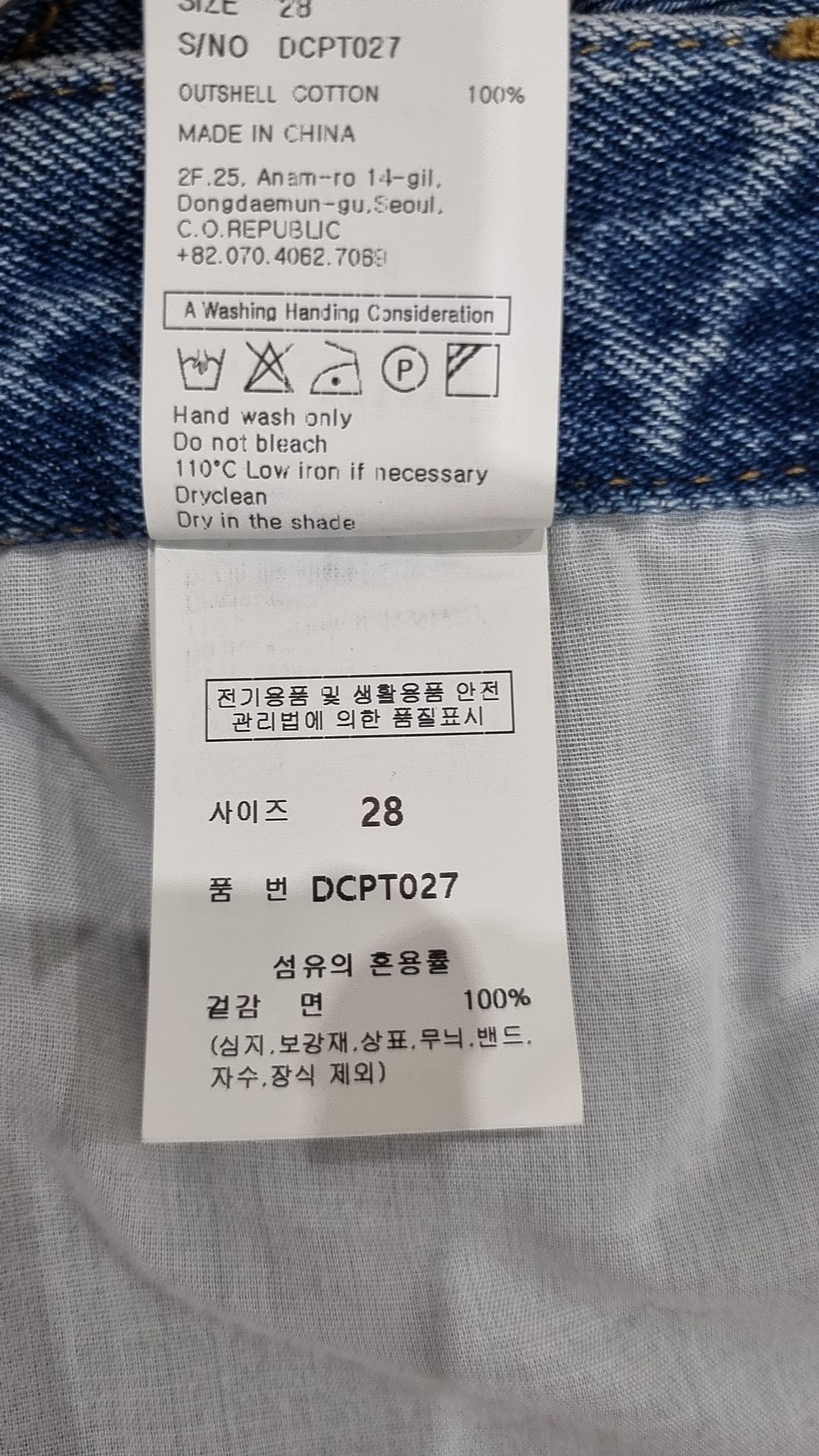 데케트(DECET) Mid Rise Wide Jeans DCPT027BlueCenter 28
