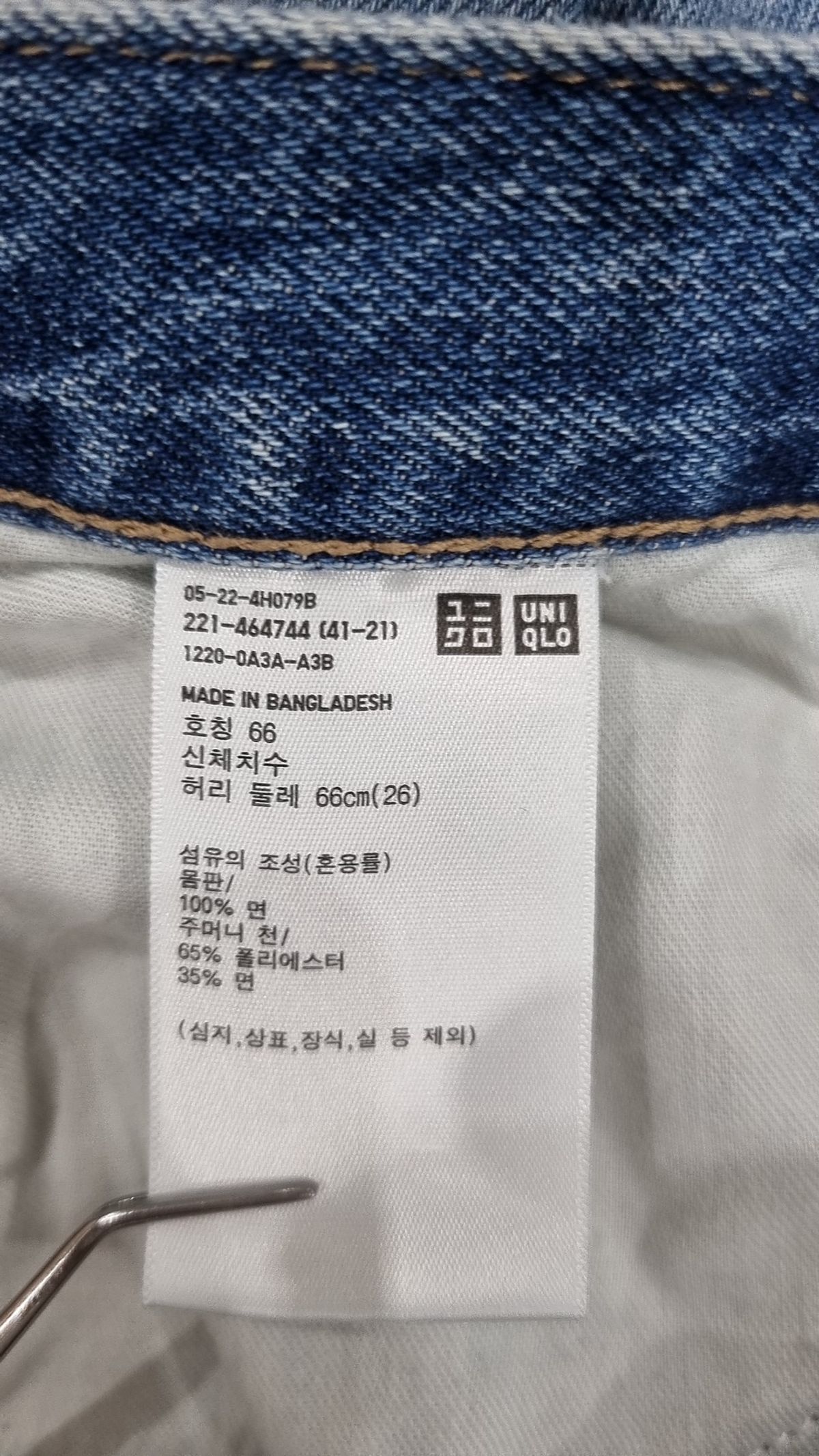 유니클로(UNIQLO) 청/데님 팬츠 26