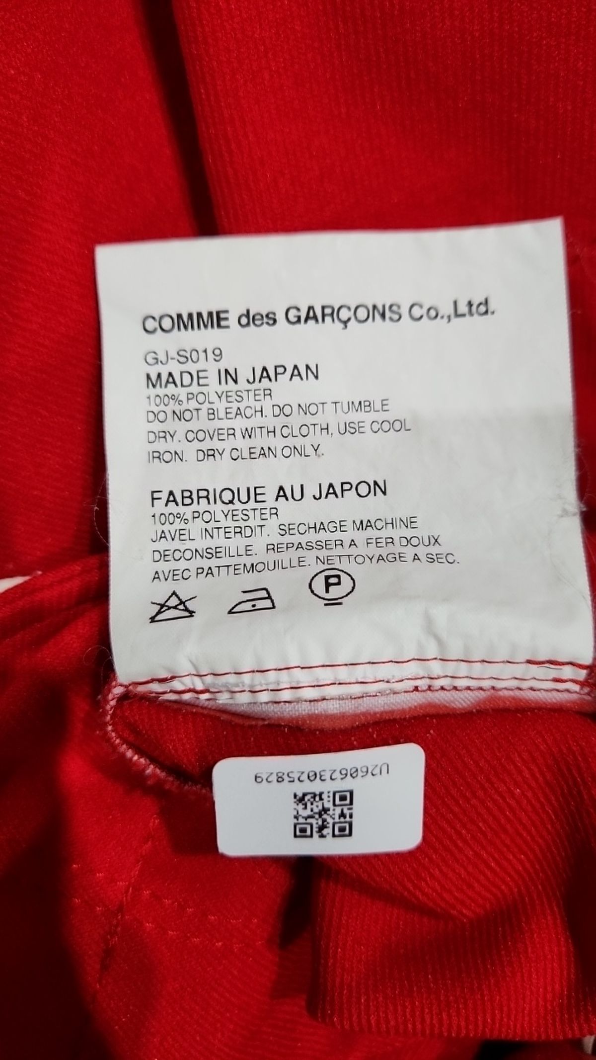 꼼데가르송(COMME DES GARCONS) 롱스커트 M