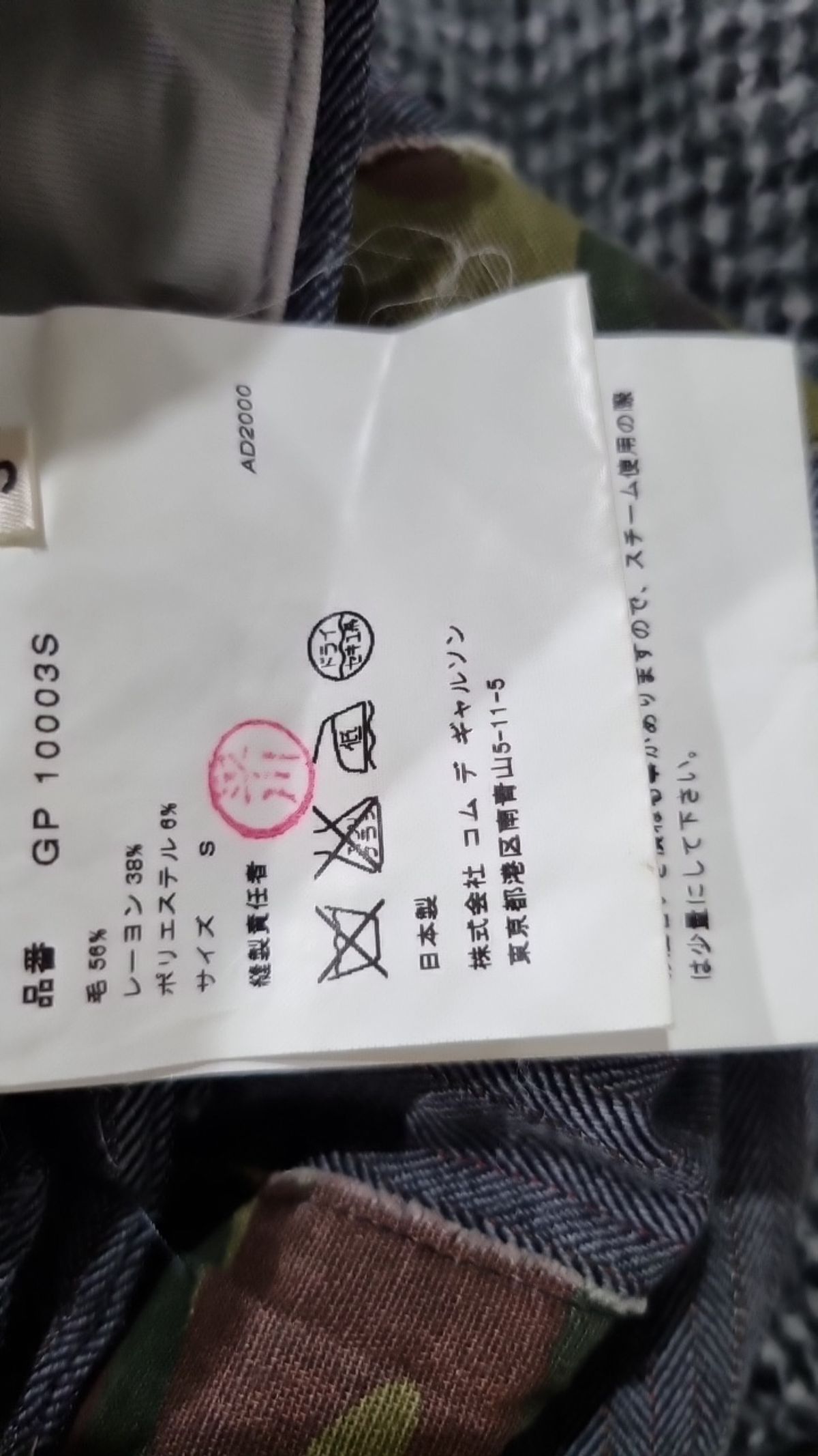 꼼데가르송(COMME DES GARCONS) 슈트 팬츠/슬랙스 S