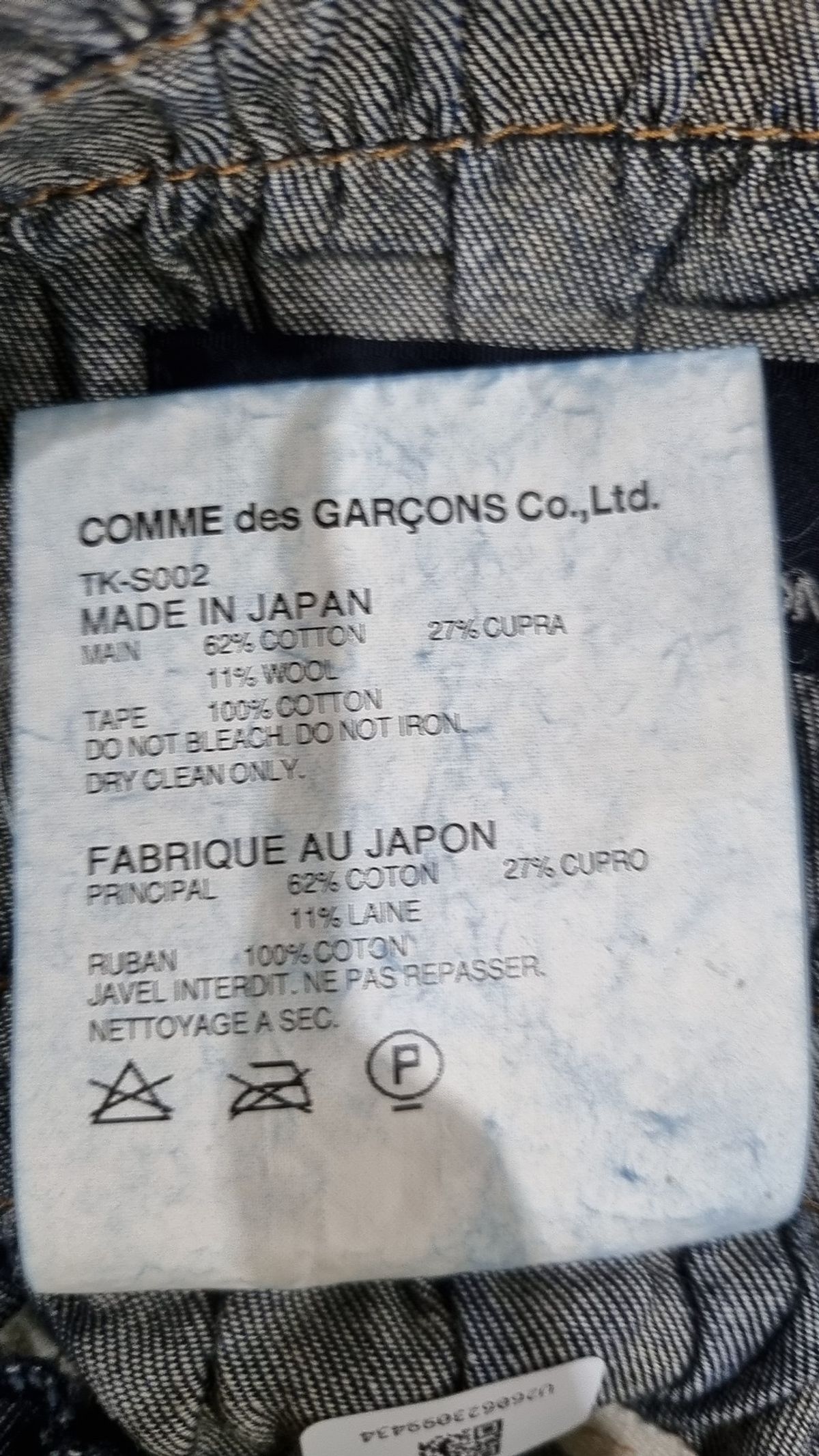 꼼데가르송 트리콧(Comme des Garcons Tricot) 롱스커트 M