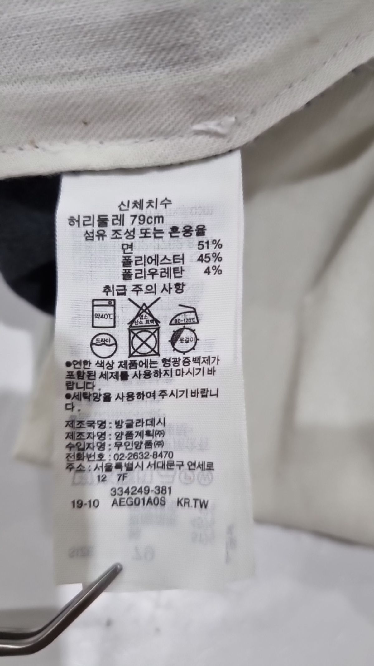 무인양품(MUJI) 슈트 팬츠/슬랙스 79