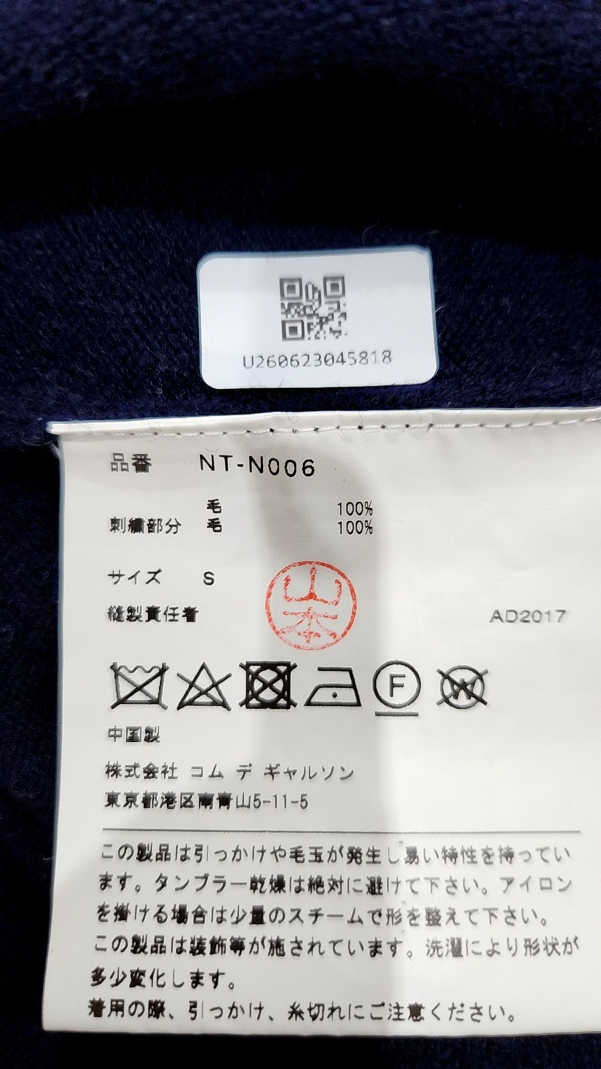 꼼데가르송 걸(COMME des GARCONS GIRL) 니트/스웨터 S
