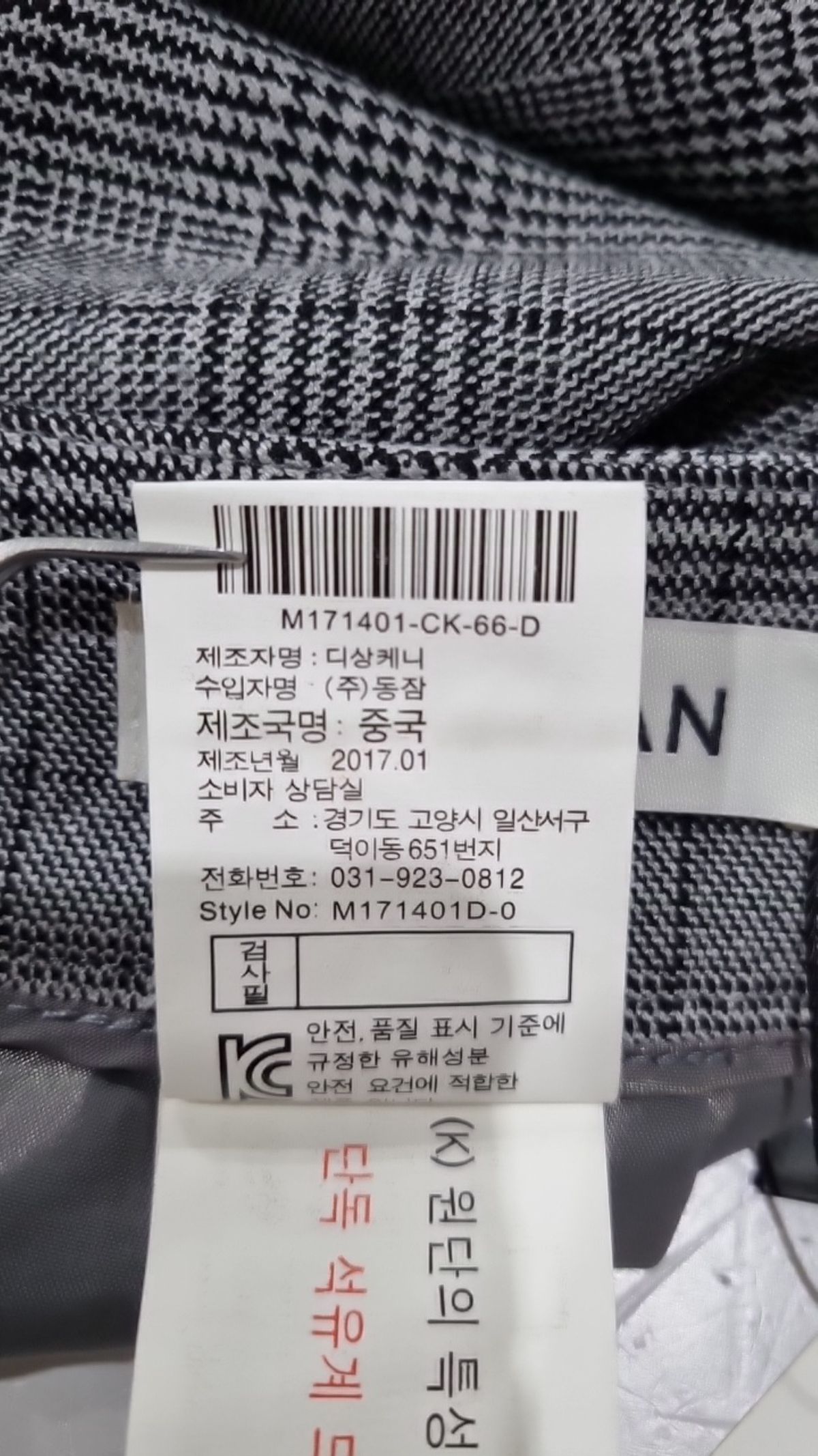 모르간 옴므(Morgan Homme) 미니스커트 66