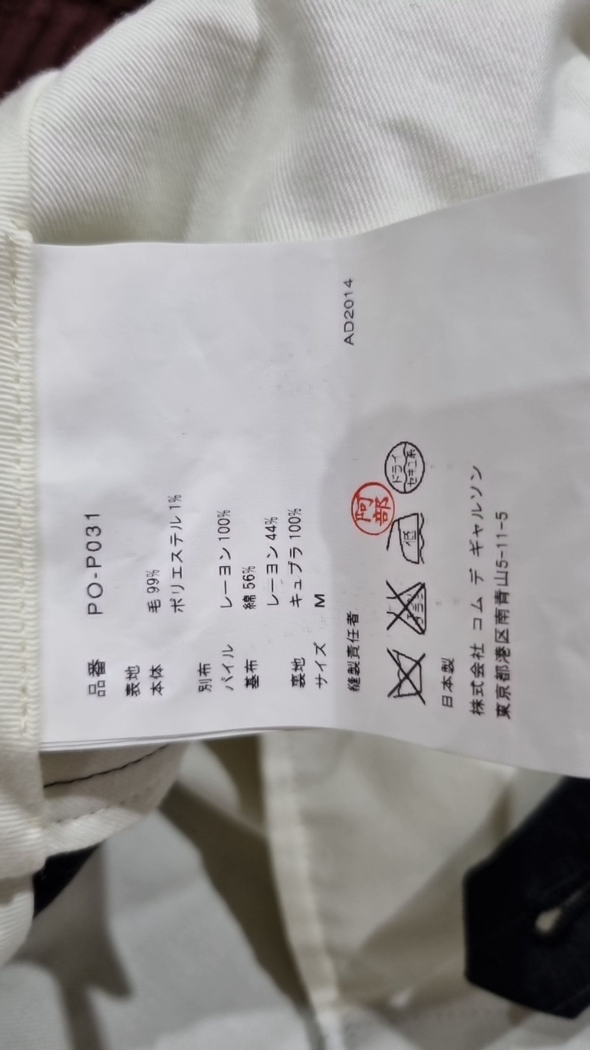 꼼데가르송 옴므 플러스(Comme des Garcons Homme Plus) 숏팬츠 M